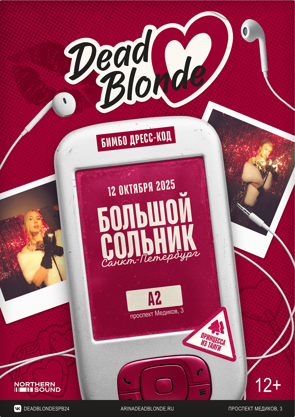 Продвижение артиста Dead Blonde — Изображение №37 — Брендинг, Иллюстрация на Dprofile