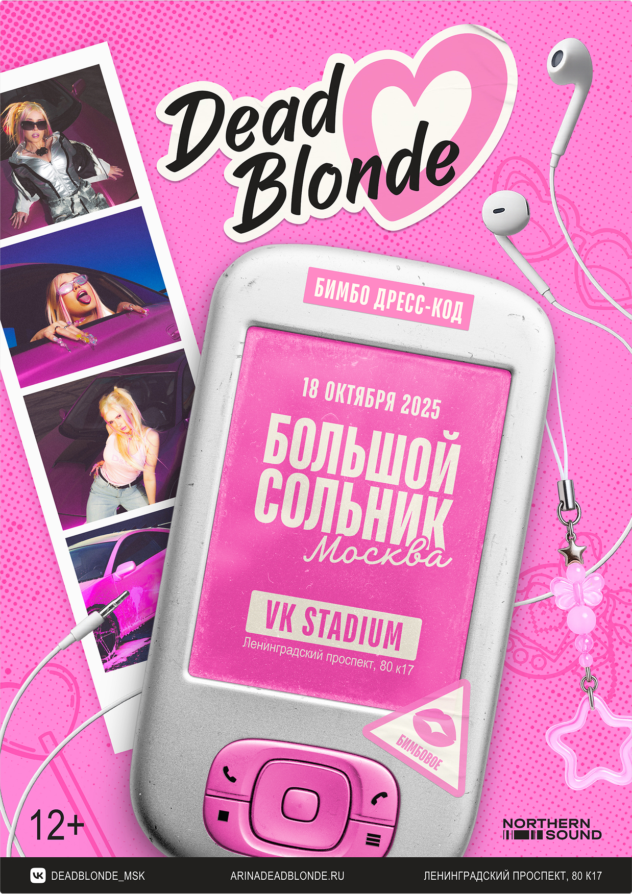 Продвижение артиста Dead Blonde — Изображение №36 — Брендинг, Иллюстрация на Dprofile