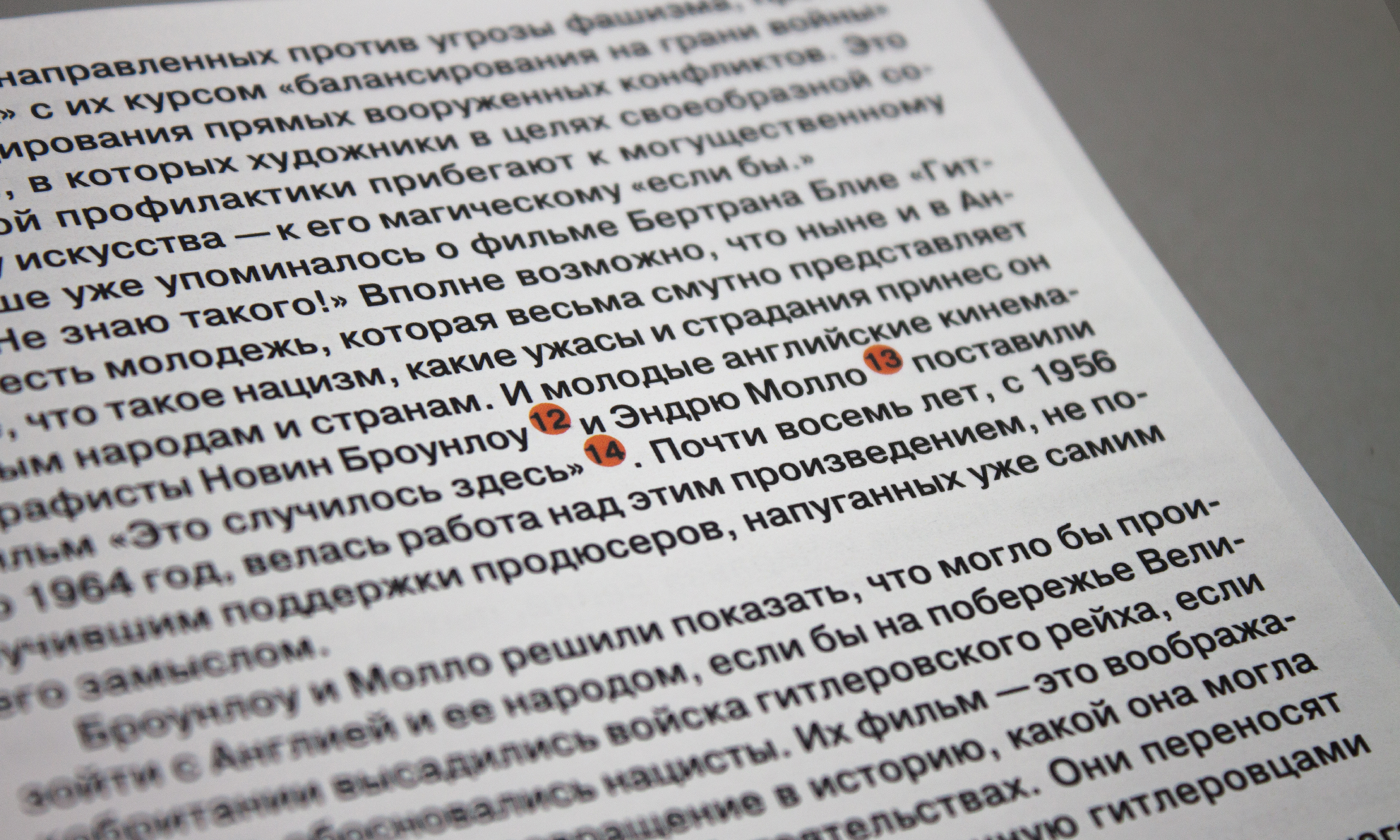 Книга «Экран говорит — НЕТ!» — Изображение №6 — Графика на Dprofile