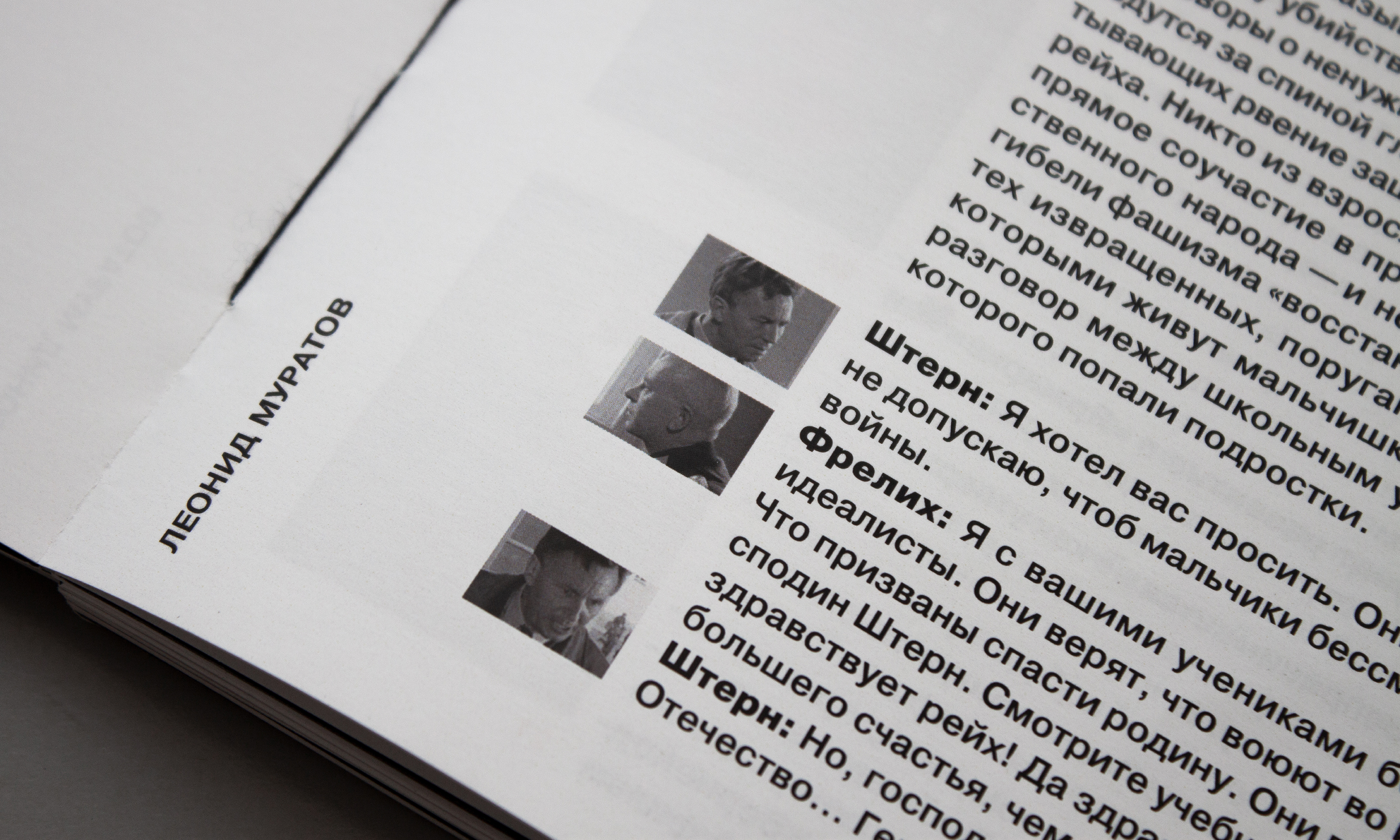 Книга «Экран говорит — НЕТ!» — Изображение №9 — Графика на Dprofile
