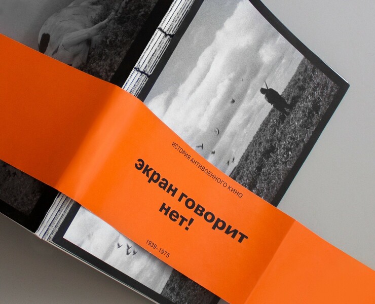 Книга «Экран говорит — НЕТ!» на Dprofile