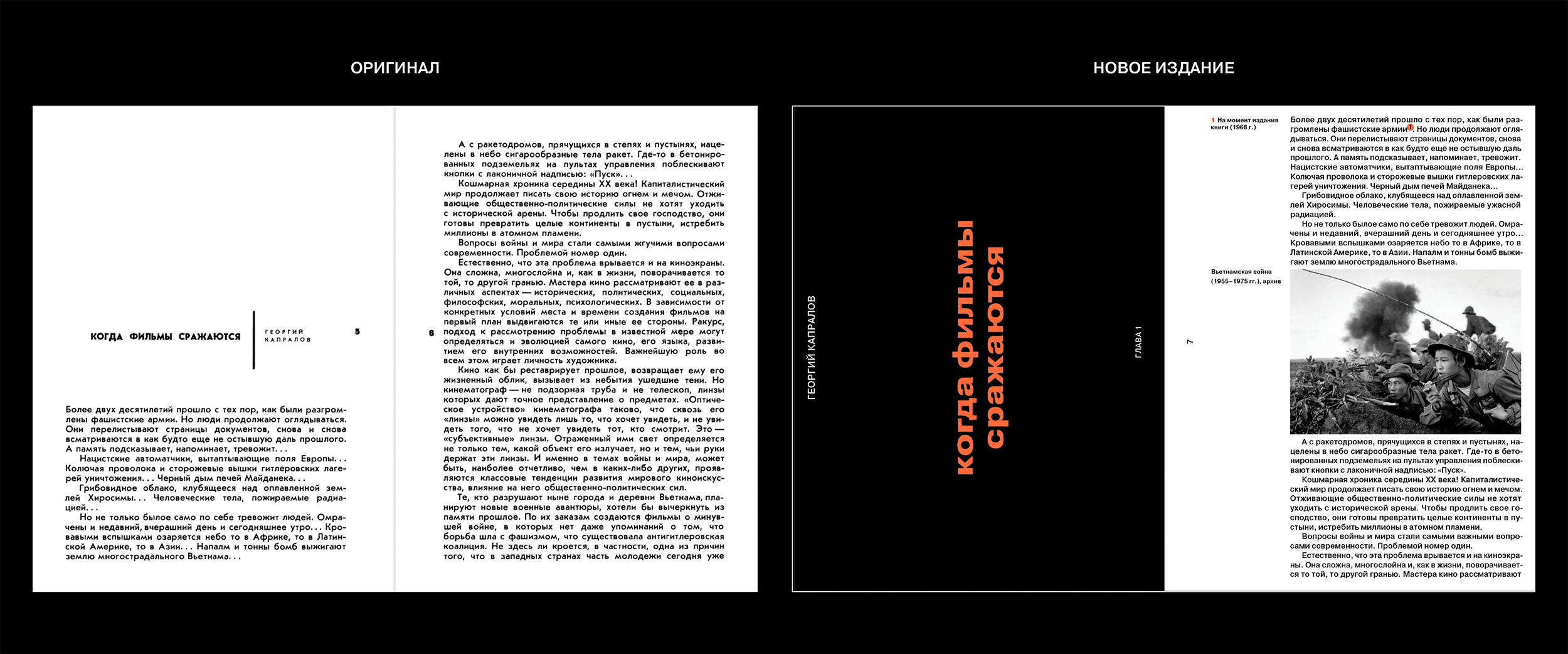 Книга «Экран говорит — НЕТ!» — Изображение №2 — Графика на Dprofile