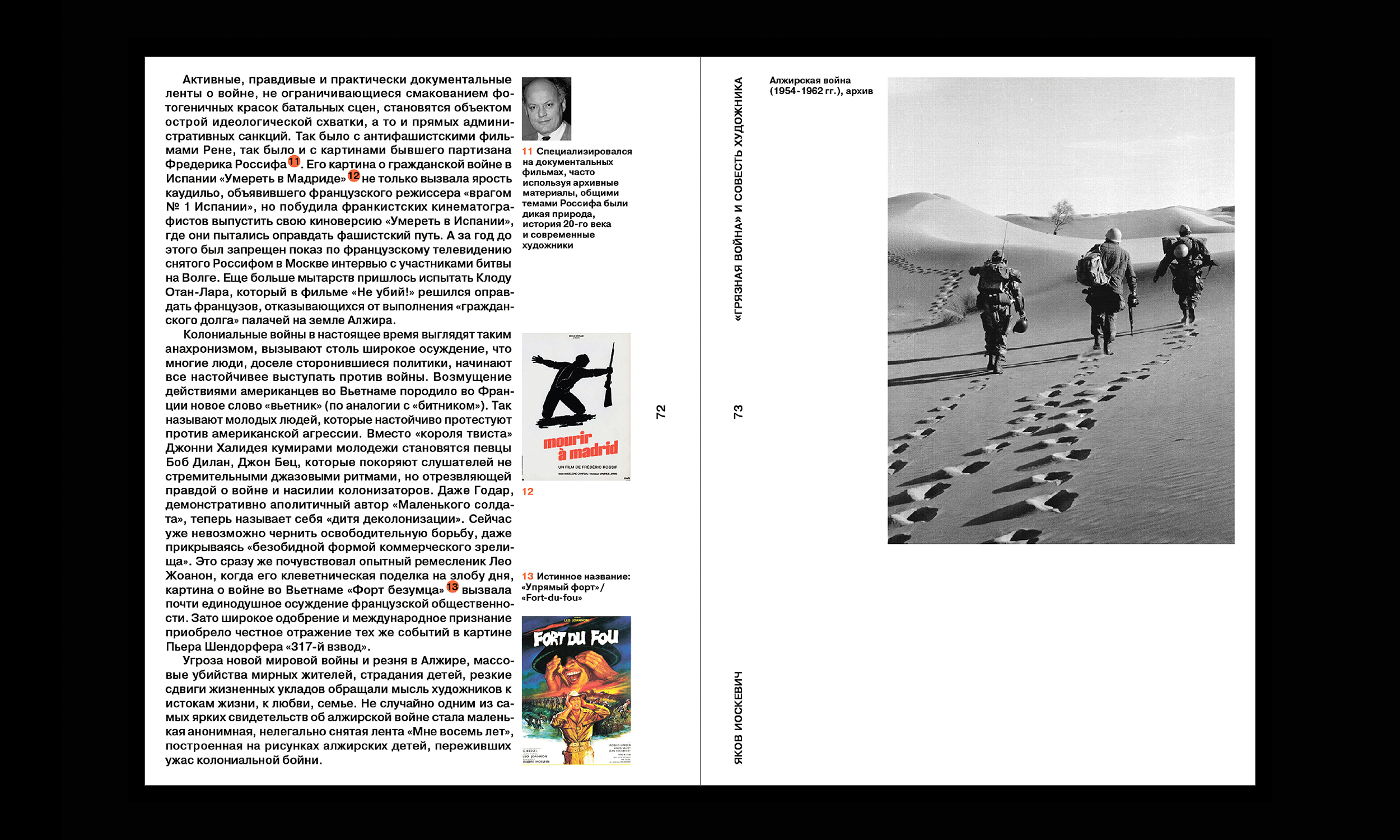 Книга «Экран говорит — НЕТ!» — Изображение №4 — Графика на Dprofile