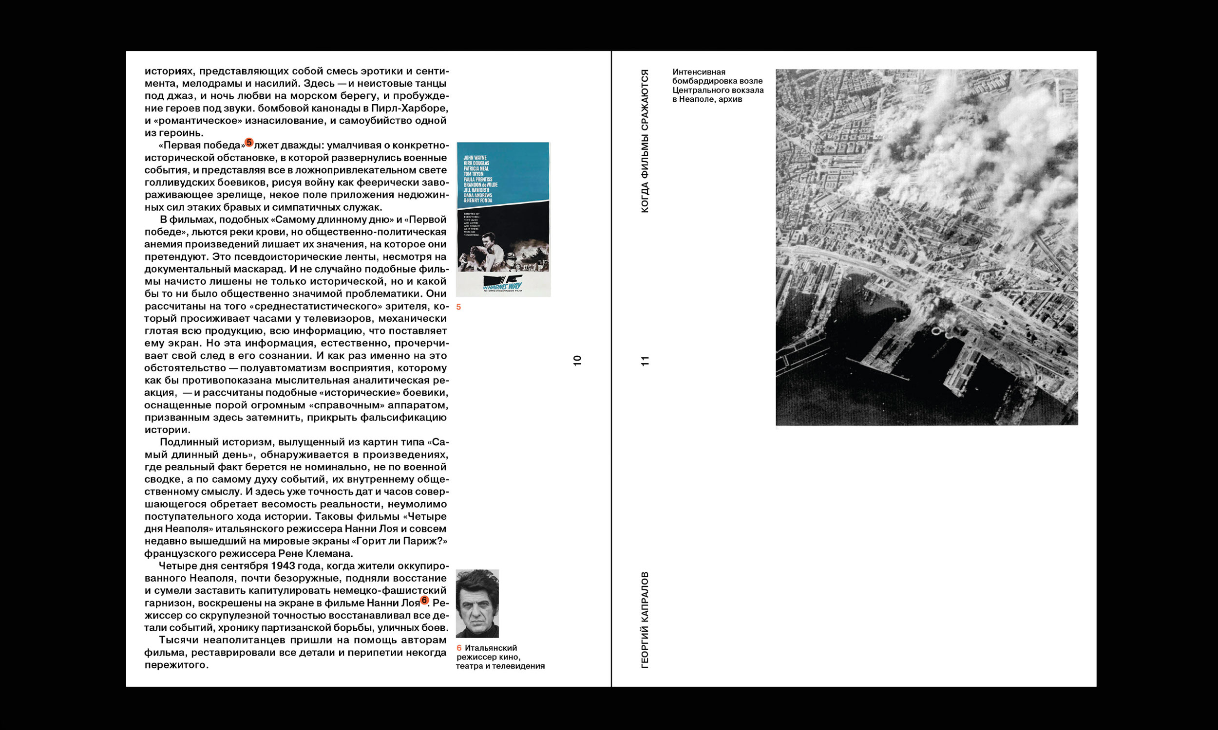 Книга «Экран говорит — НЕТ!» — Изображение №8 — Графика на Dprofile
