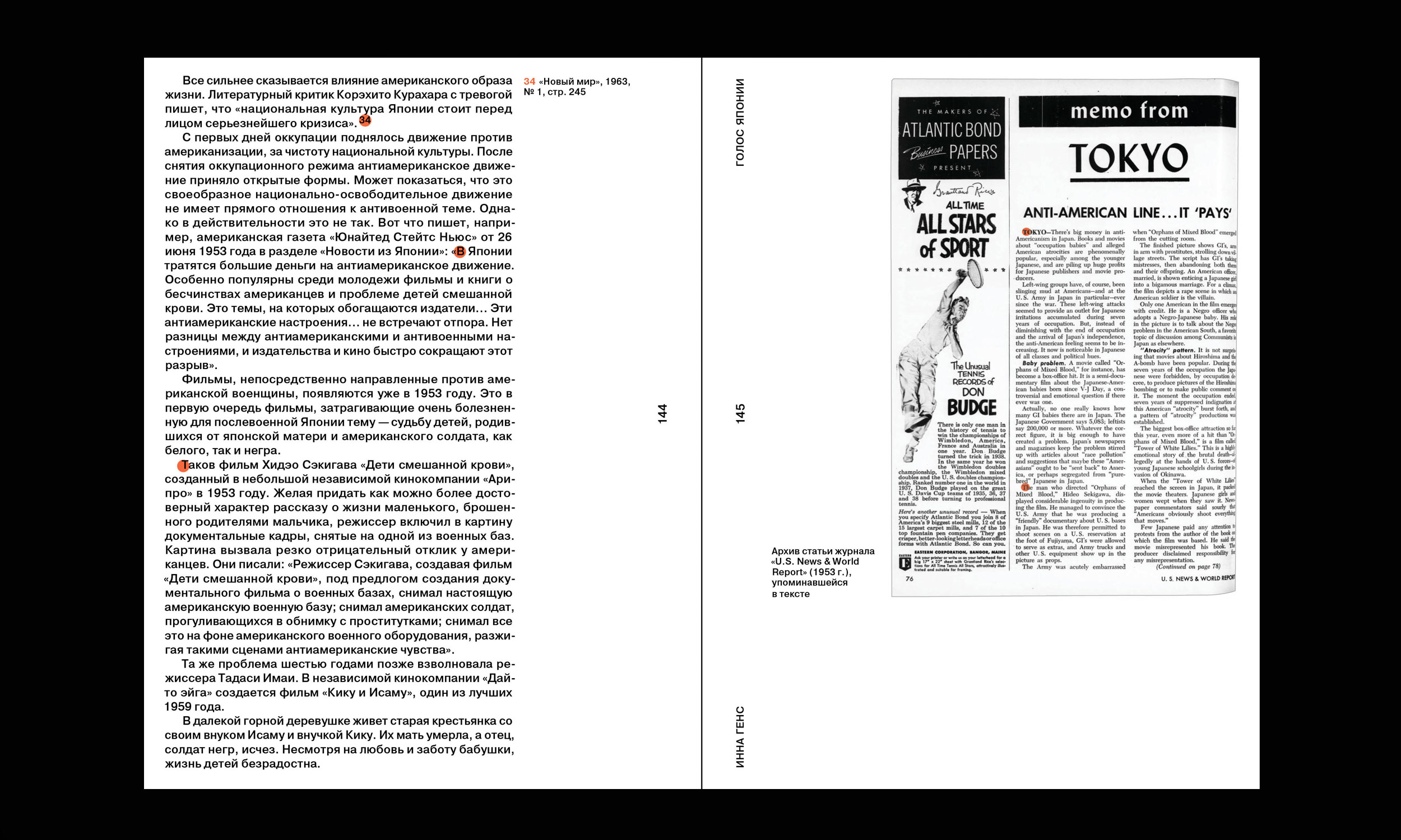Книга «Экран говорит — НЕТ!» — Изображение №7 — Графика на Dprofile