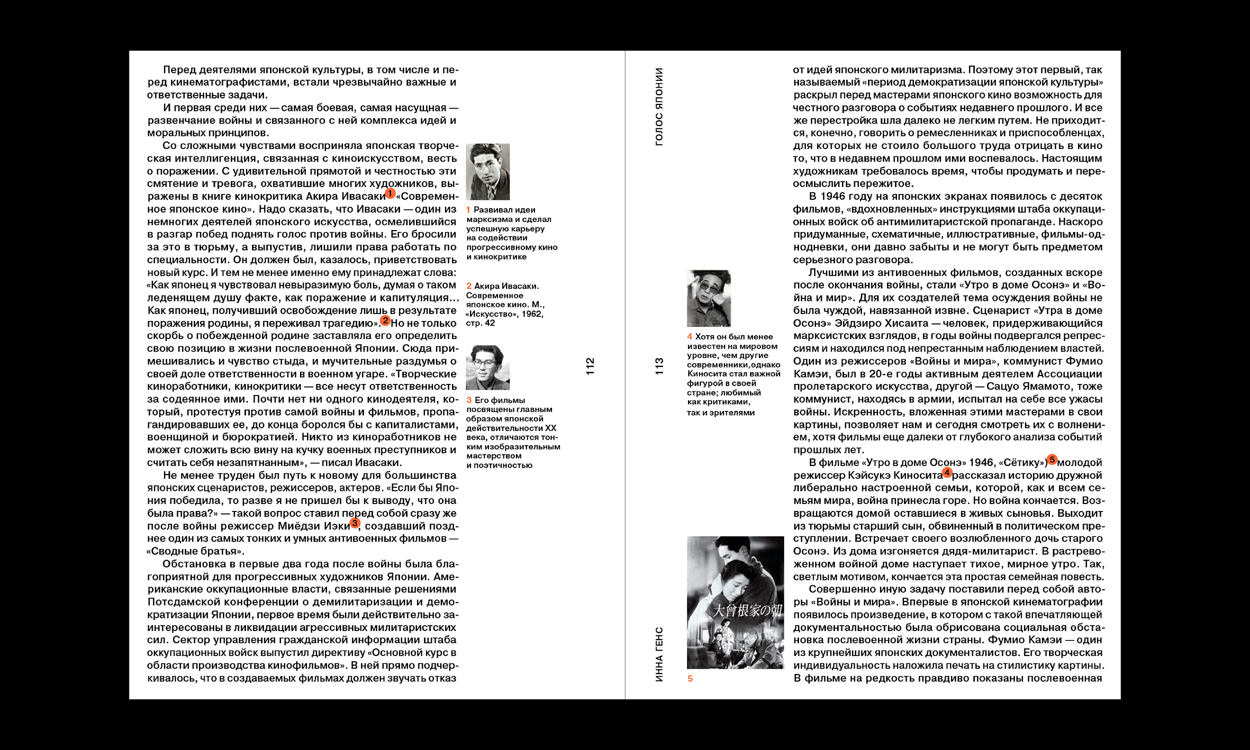 Книга «Экран говорит — НЕТ!» — Изображение №5 — Графика на Dprofile