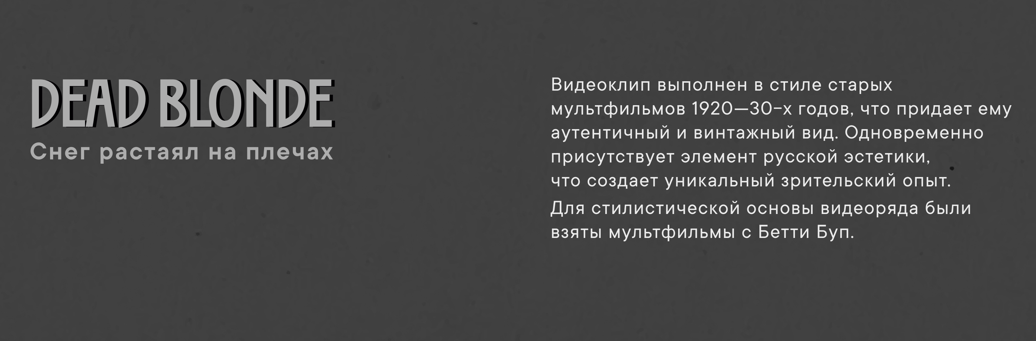 Анимационный клип Dead Blonde — Изображение №1 — Иллюстрация, Анимация на Dprofile