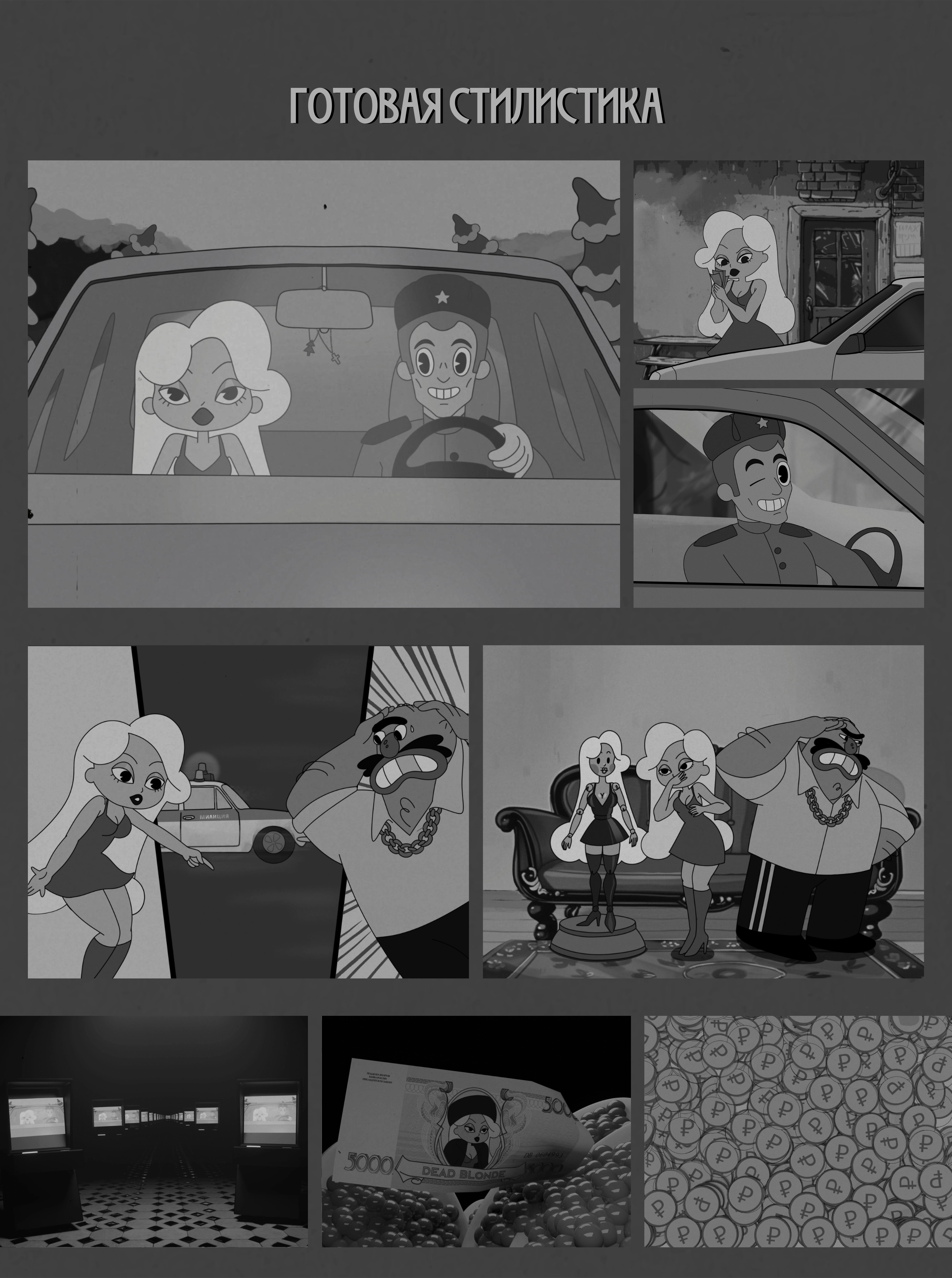 Анимационный клип Dead Blonde — Изображение №8 — Иллюстрация, Анимация на Dprofile