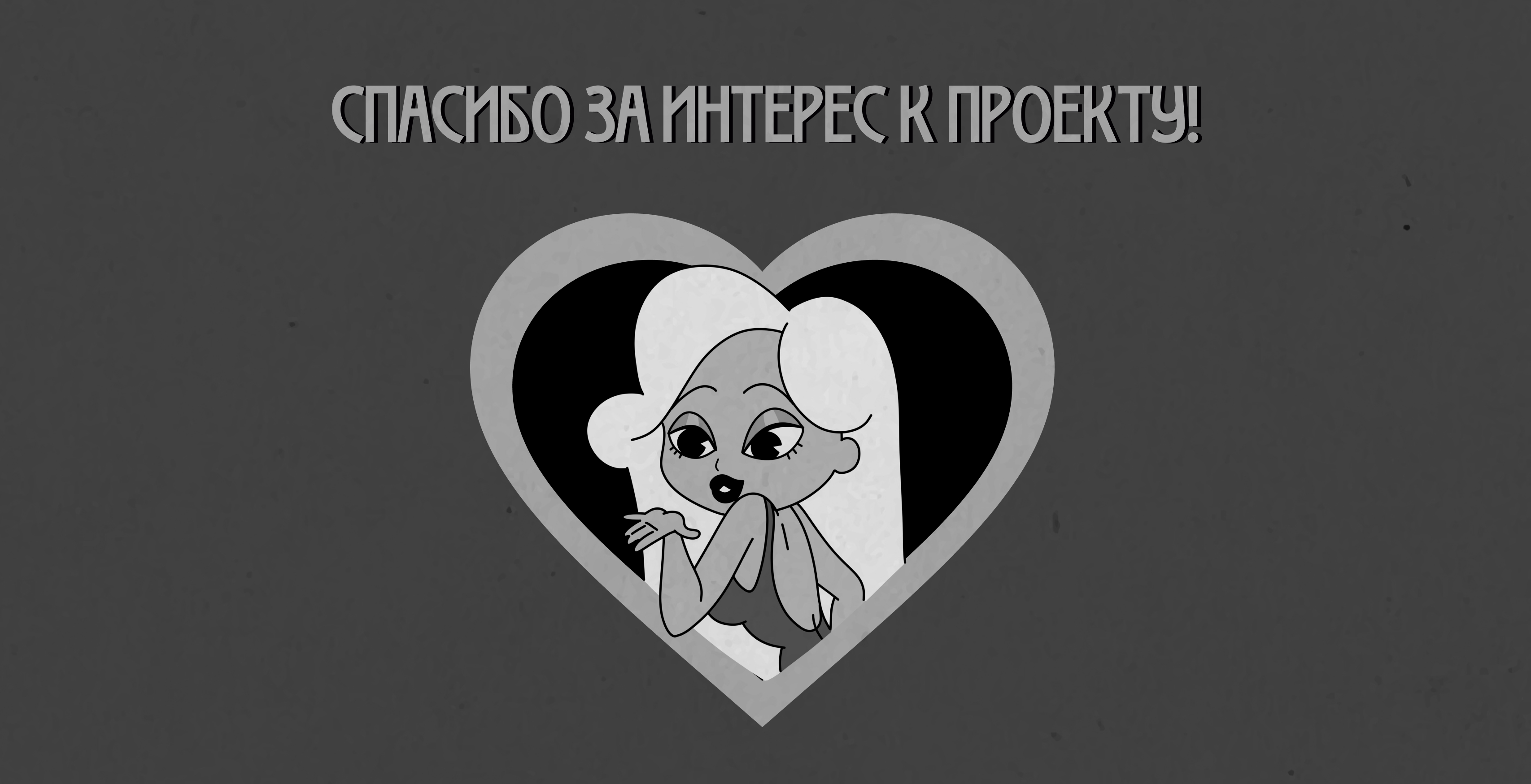 Анимационный клип Dead Blonde — Изображение №9 — Иллюстрация, Анимация на Dprofile