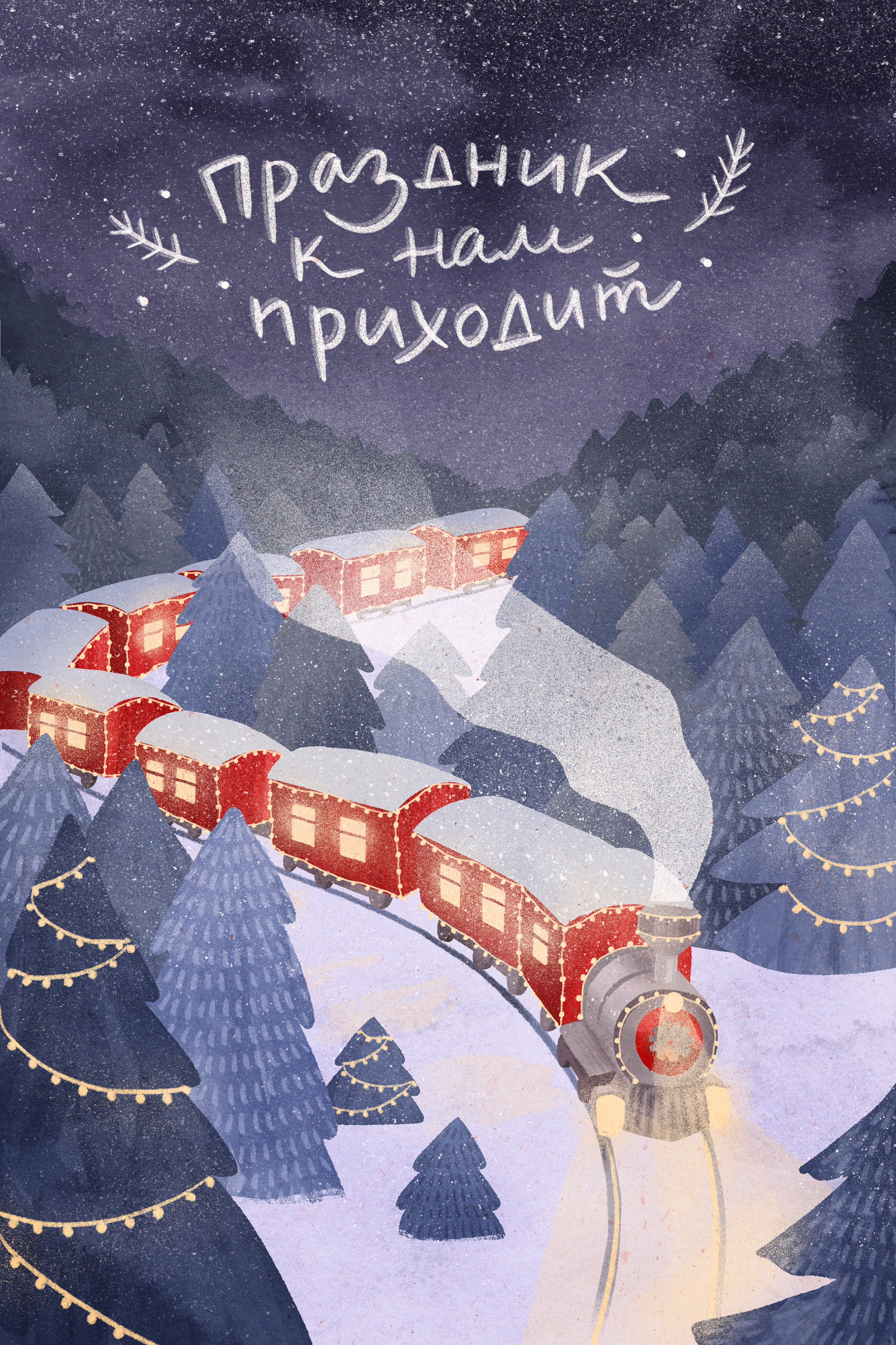 Серия иллюстраций для открыток — Изображение №24 — Иллюстрация, Графика на Dprofile