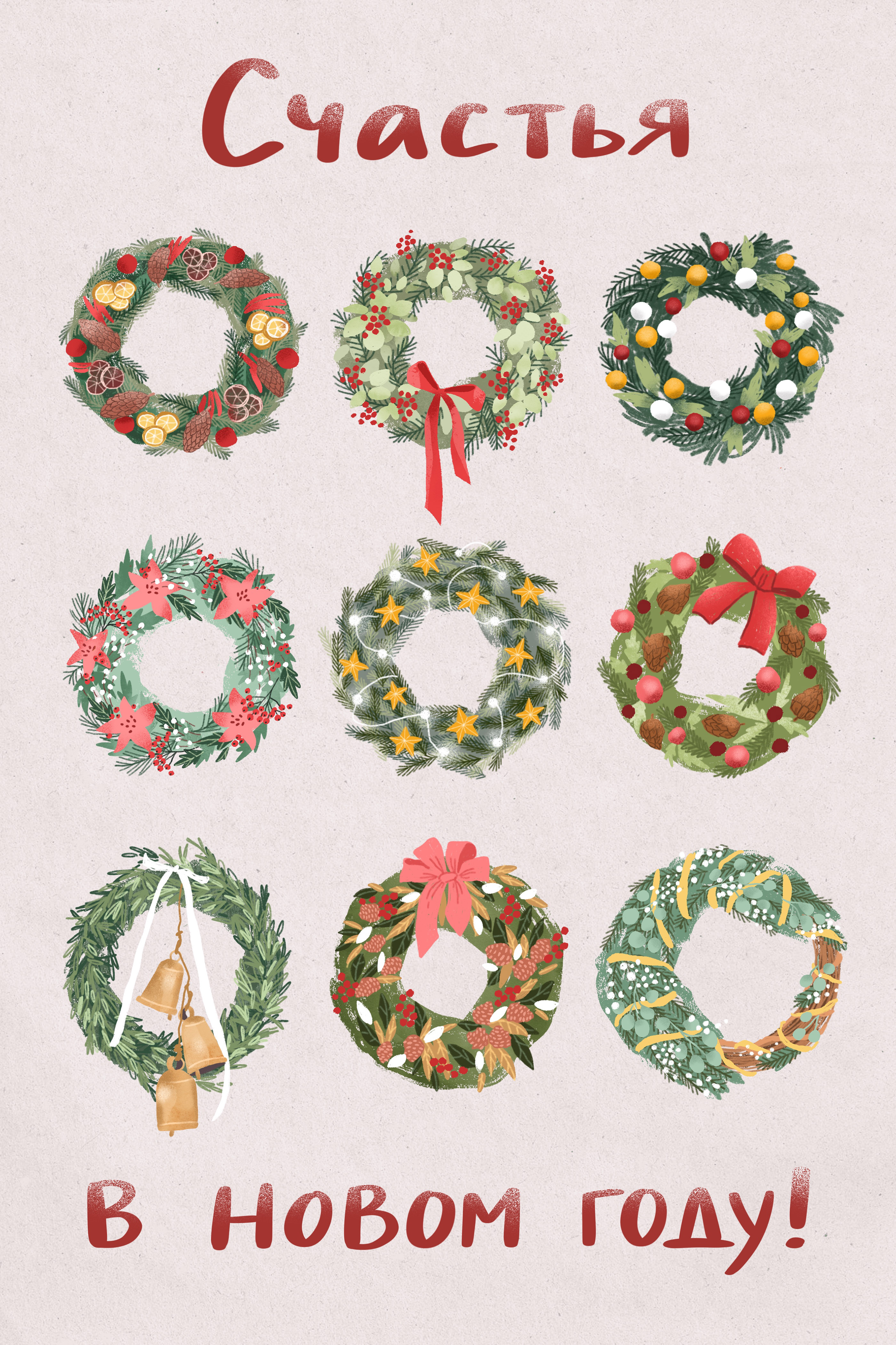 Серия иллюстраций для открыток — Изображение №26 — Иллюстрация, Графика на Dprofile