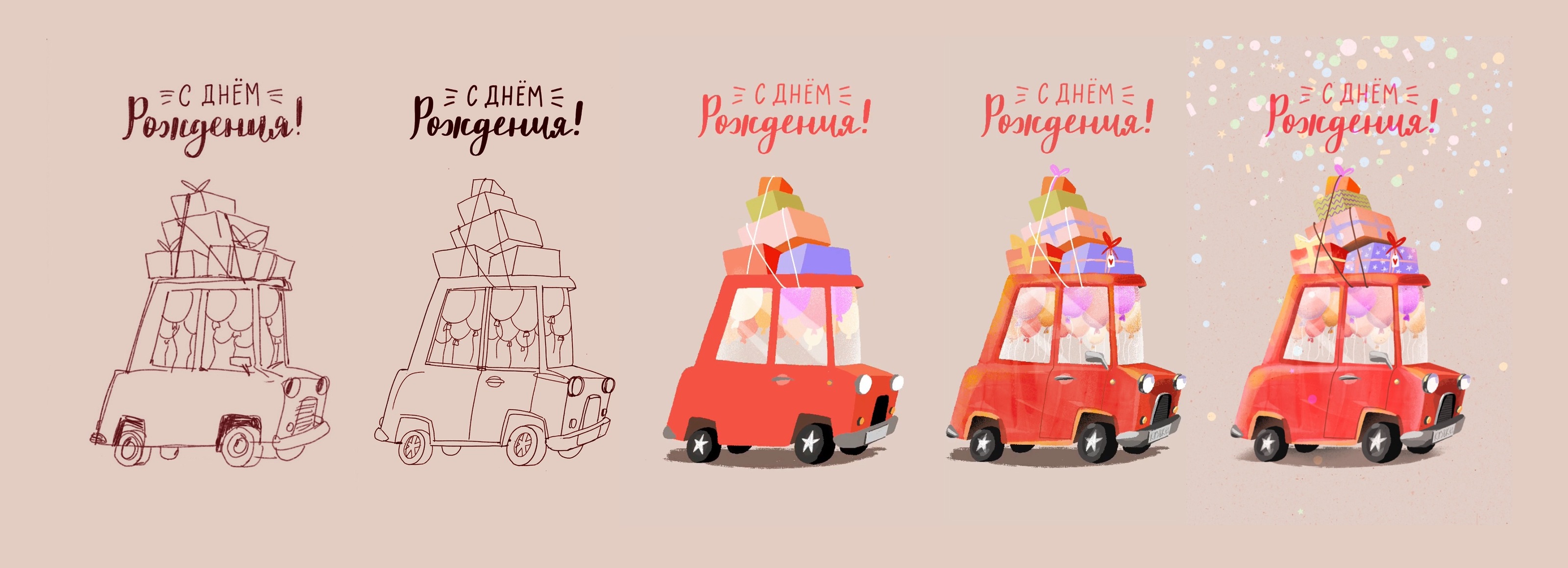 Серия иллюстраций для открыток — Изображение №8 — Иллюстрация, Графика на Dprofile