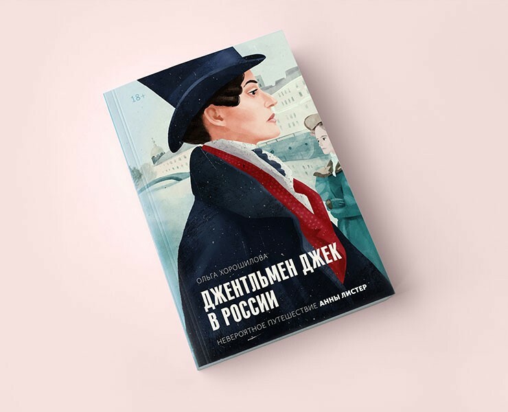 Иллюстрация к книжной обложке — Иллюстрация, Графика на Dprofile