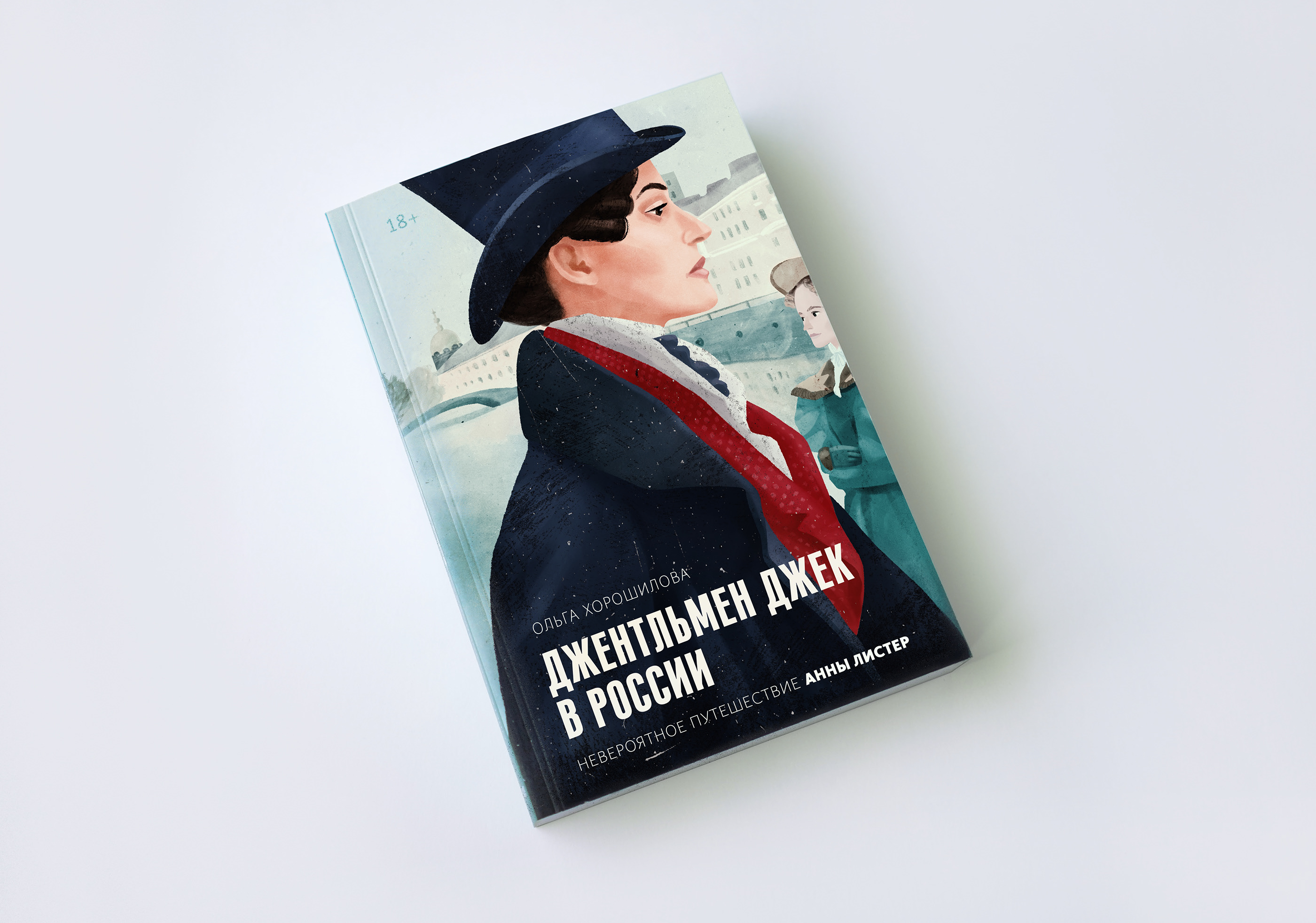 Иллюстрация к книжной обложке — Изображение №7 — Иллюстрация, Графика на Dprofile