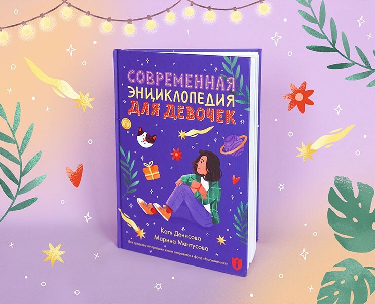 Иллюстрации и обложка для энциклопедии — Иллюстрация, Графика на Dprofile