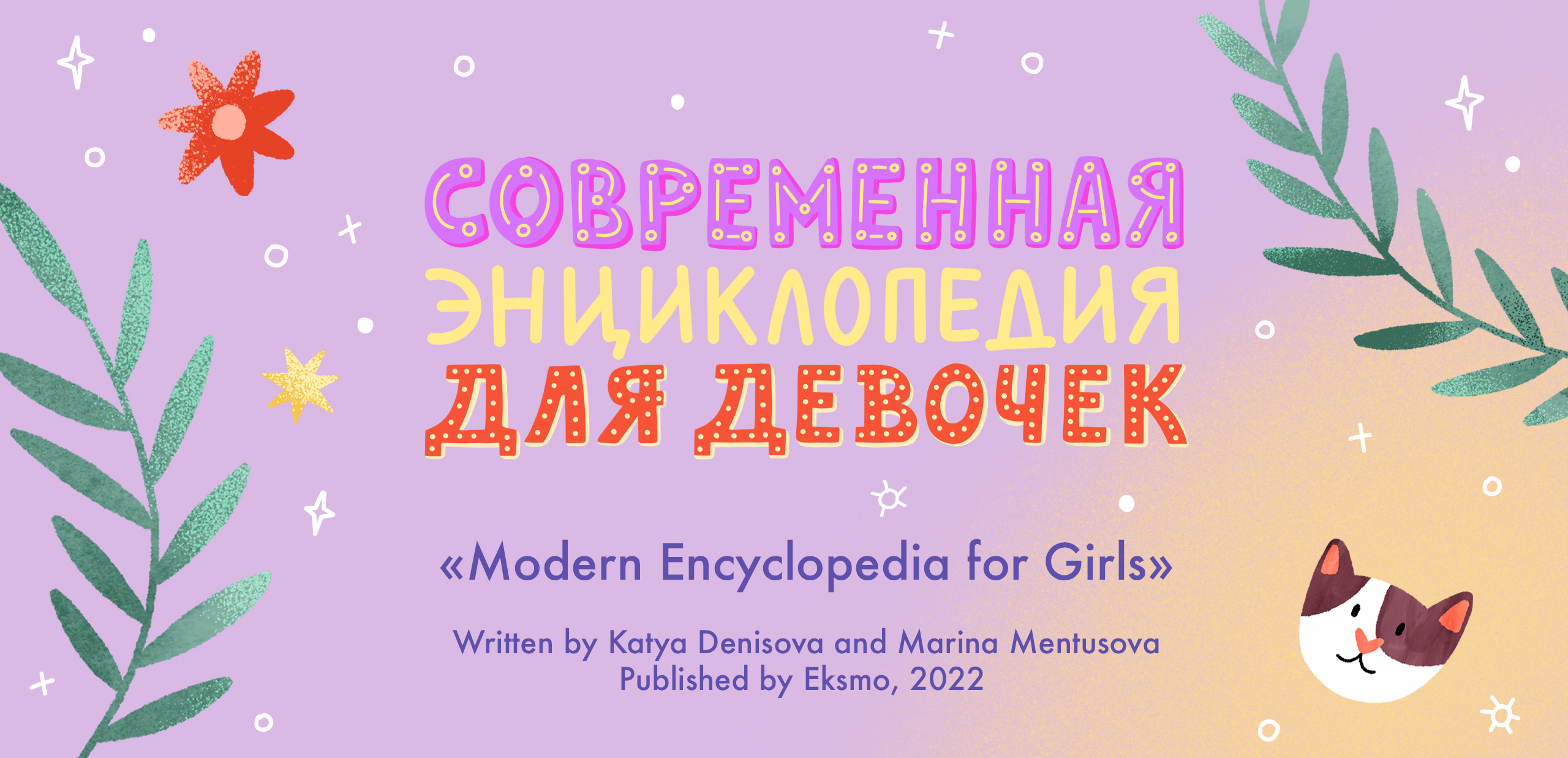Иллюстрации и обложка для энциклопедии — Изображение №1 — Иллюстрация, Графика на Dprofile
