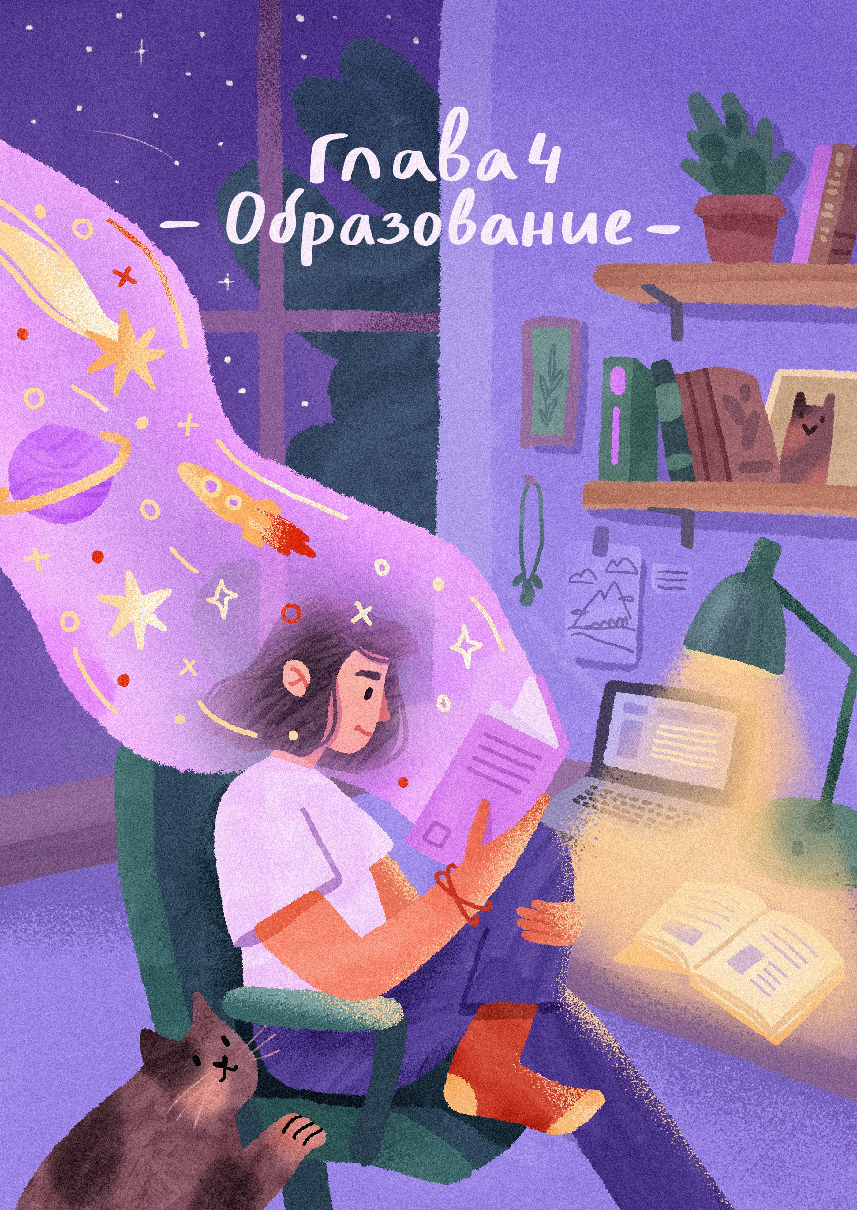 Иллюстрации и обложка для энциклопедии — Изображение №10 — Иллюстрация, Графика на Dprofile