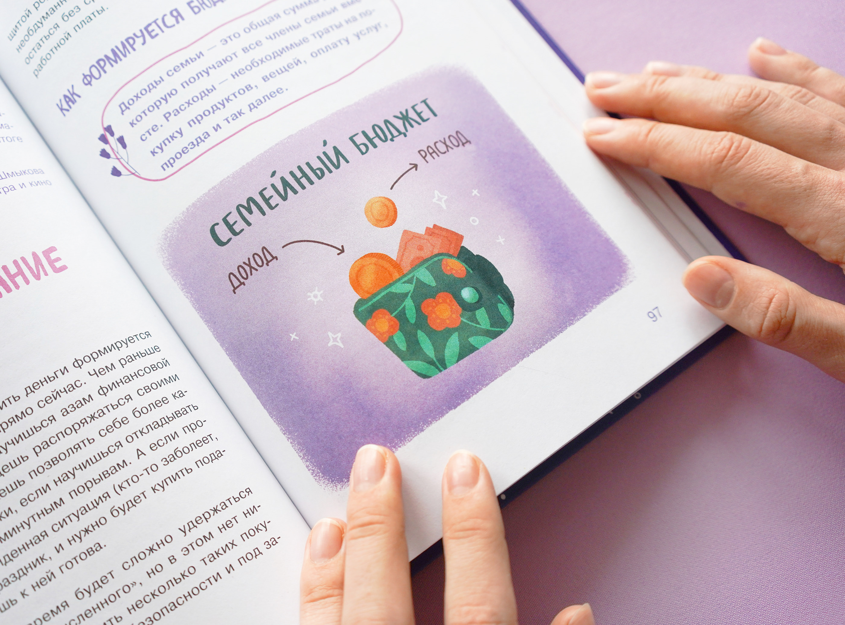 Иллюстрации и обложка для энциклопедии — Изображение №21 — Иллюстрация, Графика на Dprofile