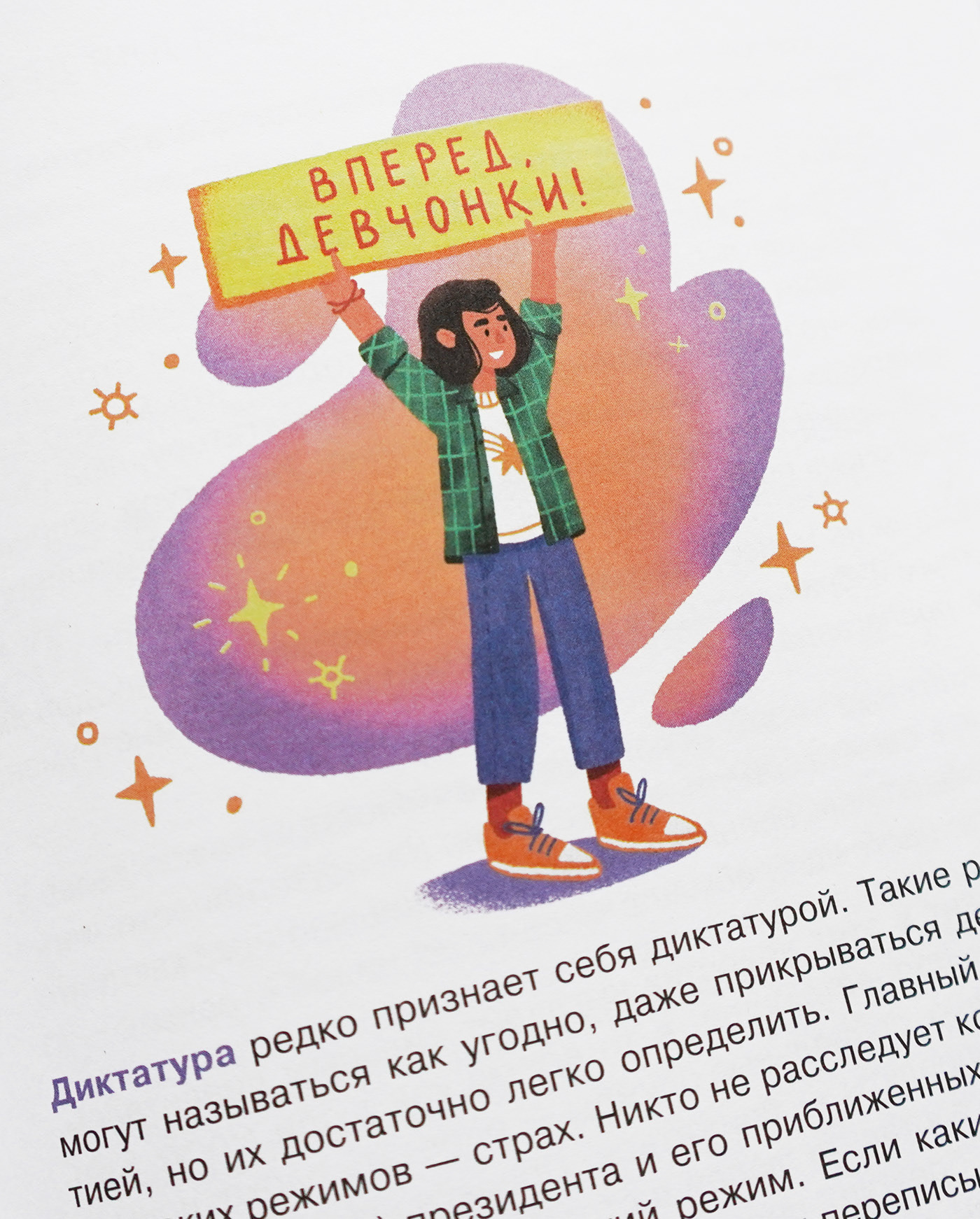 Иллюстрации и обложка для энциклопедии — Изображение №26 — Иллюстрация, Графика на Dprofile