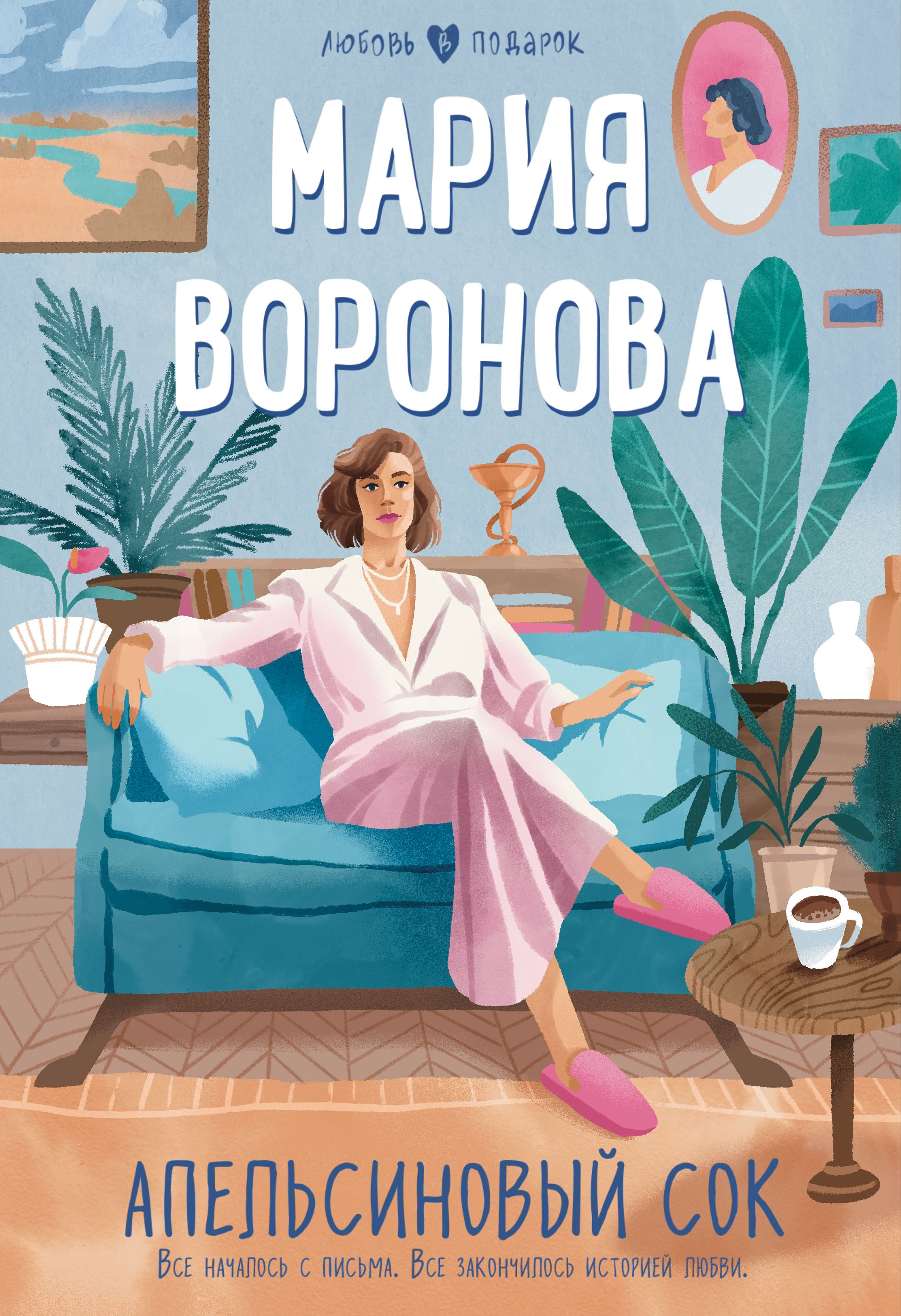 Серия книжных обложек издательства Эксмо — Изображение №5 — Иллюстрация, Графика на Dprofile