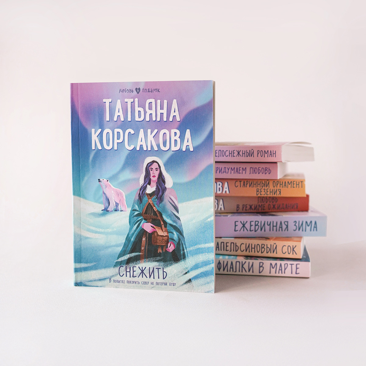 Серия книжных обложек издательства Эксмо — Изображение №23 — Иллюстрация, Графика на Dprofile
