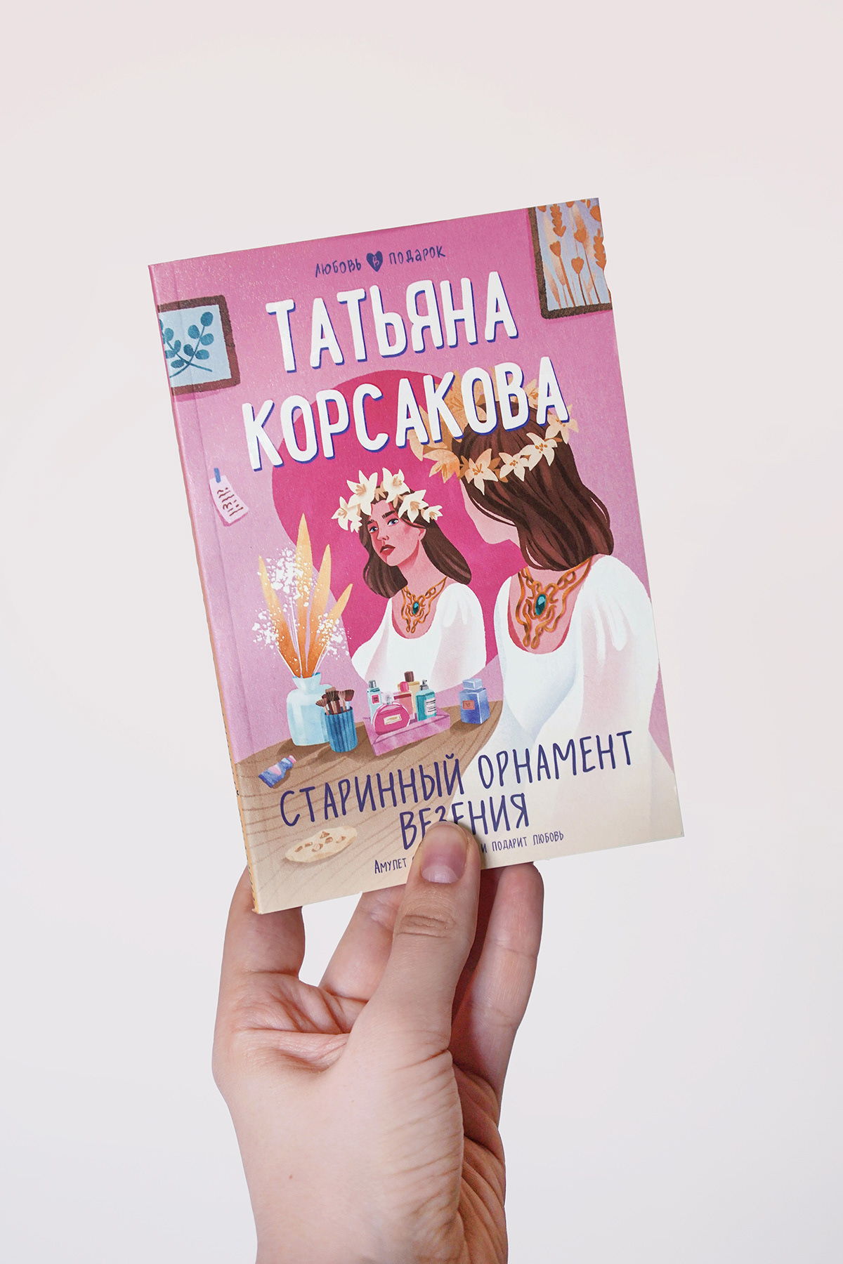 Серия книжных обложек издательства Эксмо — Изображение №20 — Иллюстрация, Графика на Dprofile