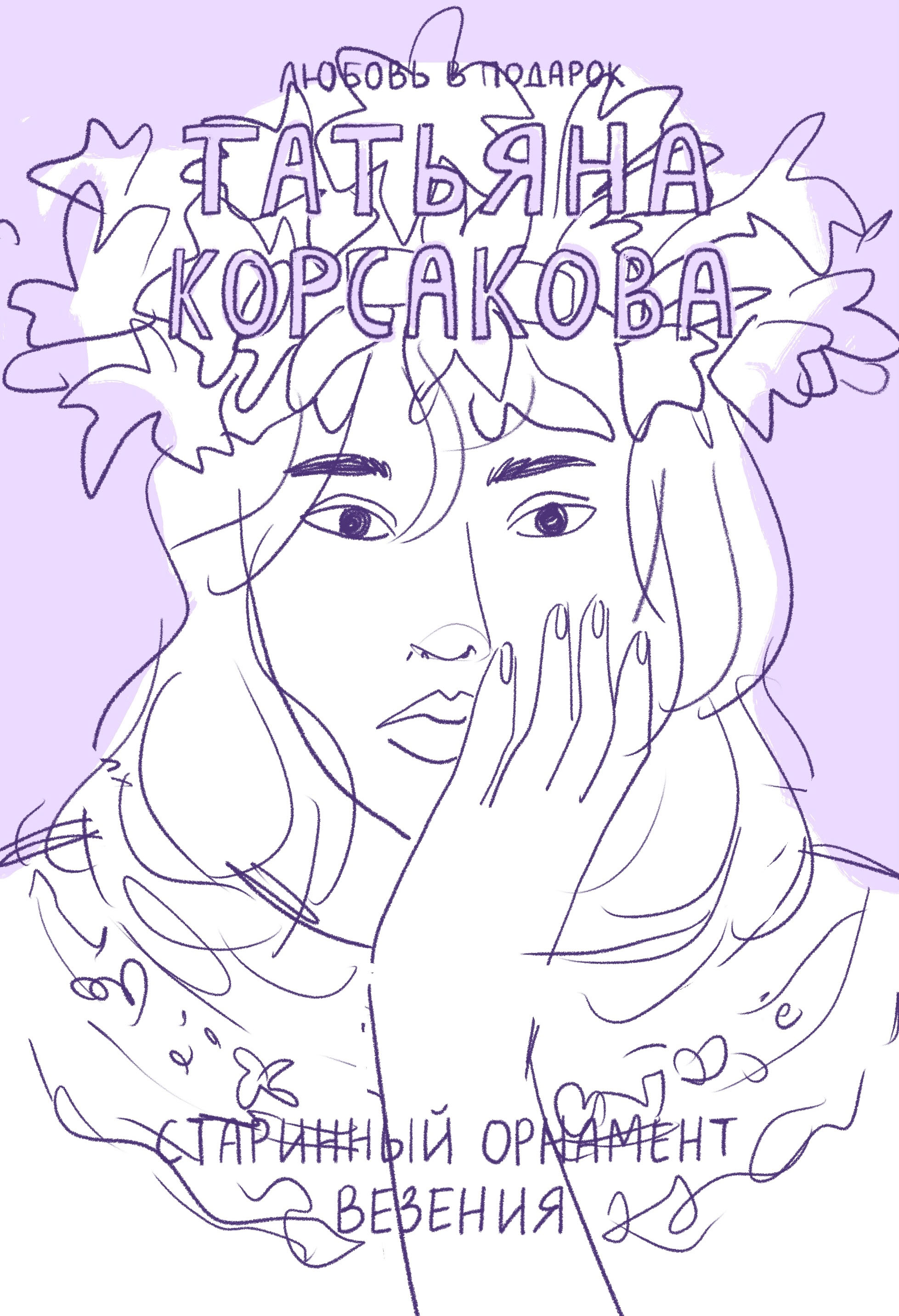 Серия книжных обложек издательства Эксмо — Изображение №12 — Иллюстрация, Графика на Dprofile