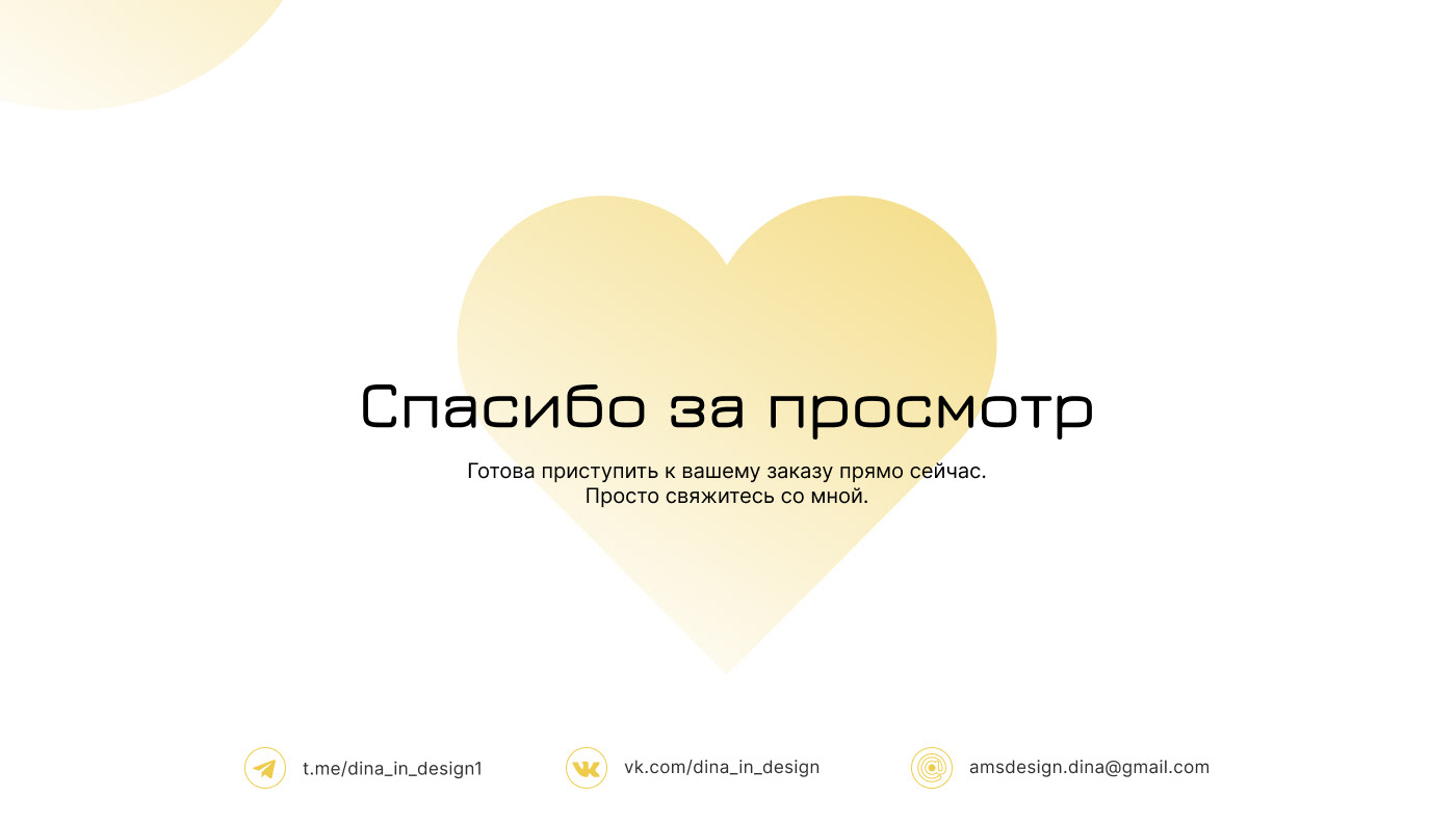 Лендинг для магазина мебели MirKresel — Изображение №11 — Интерфейсы на Dprofile