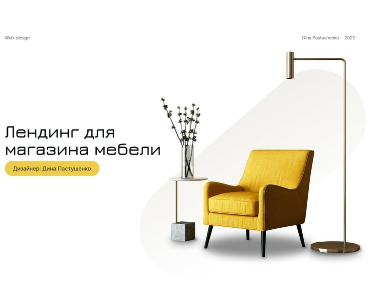 Лендинг для магазина мебели MirKresel — Интерфейсы на Dprofile