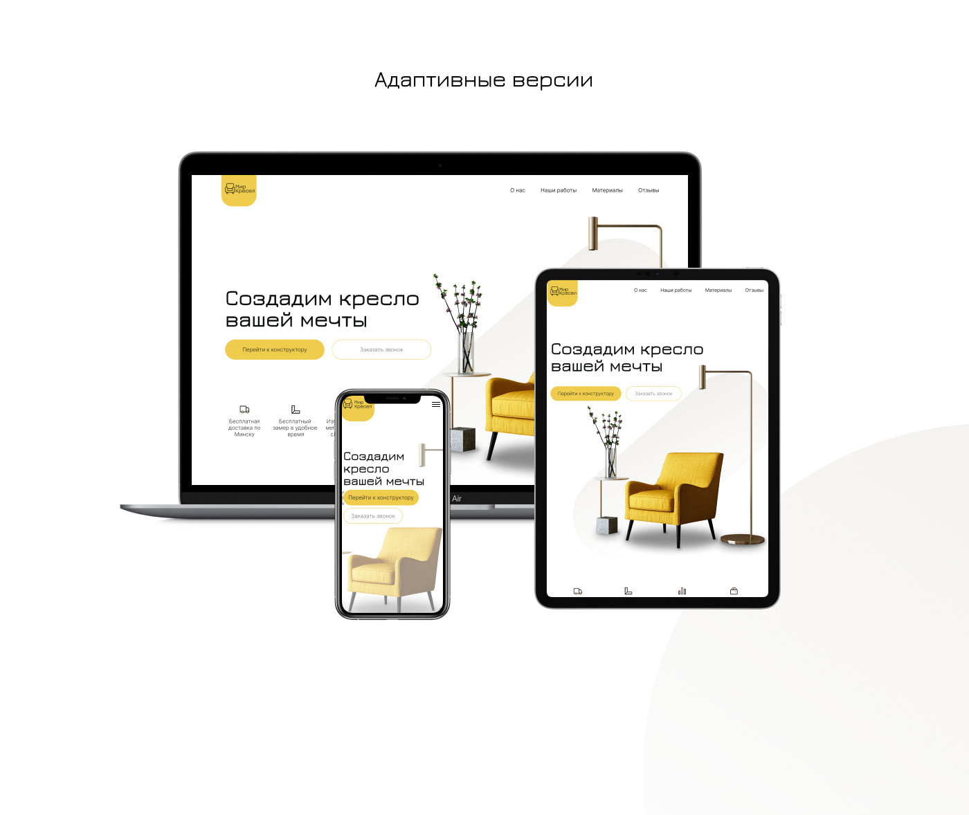 Лендинг для магазина мебели MirKresel — Изображение №9 — Интерфейсы на Dprofile