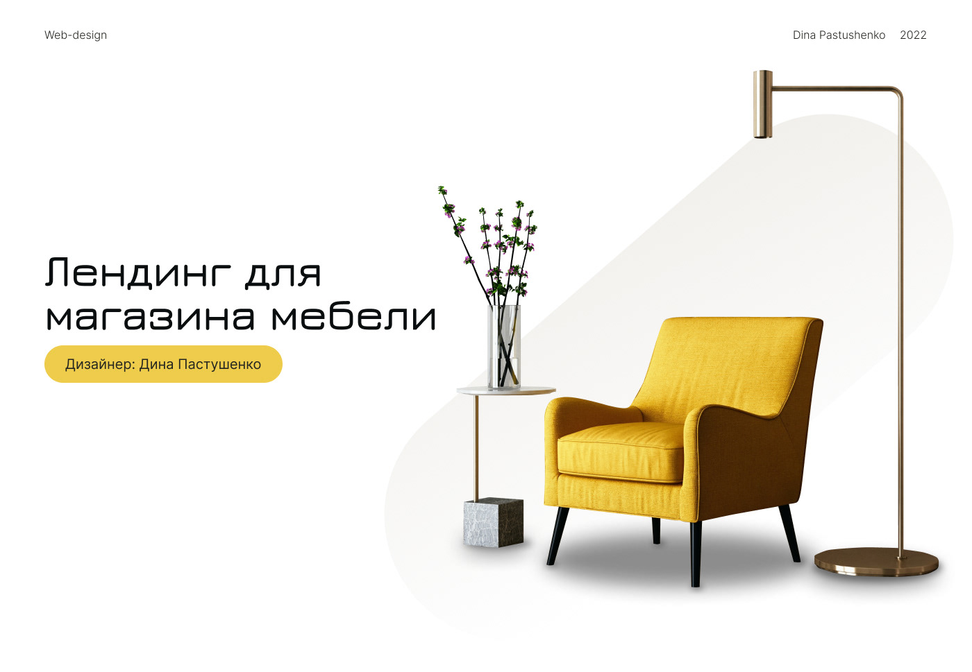 Лендинг для магазина мебели MirKresel — Изображение №1 — Интерфейсы на Dprofile