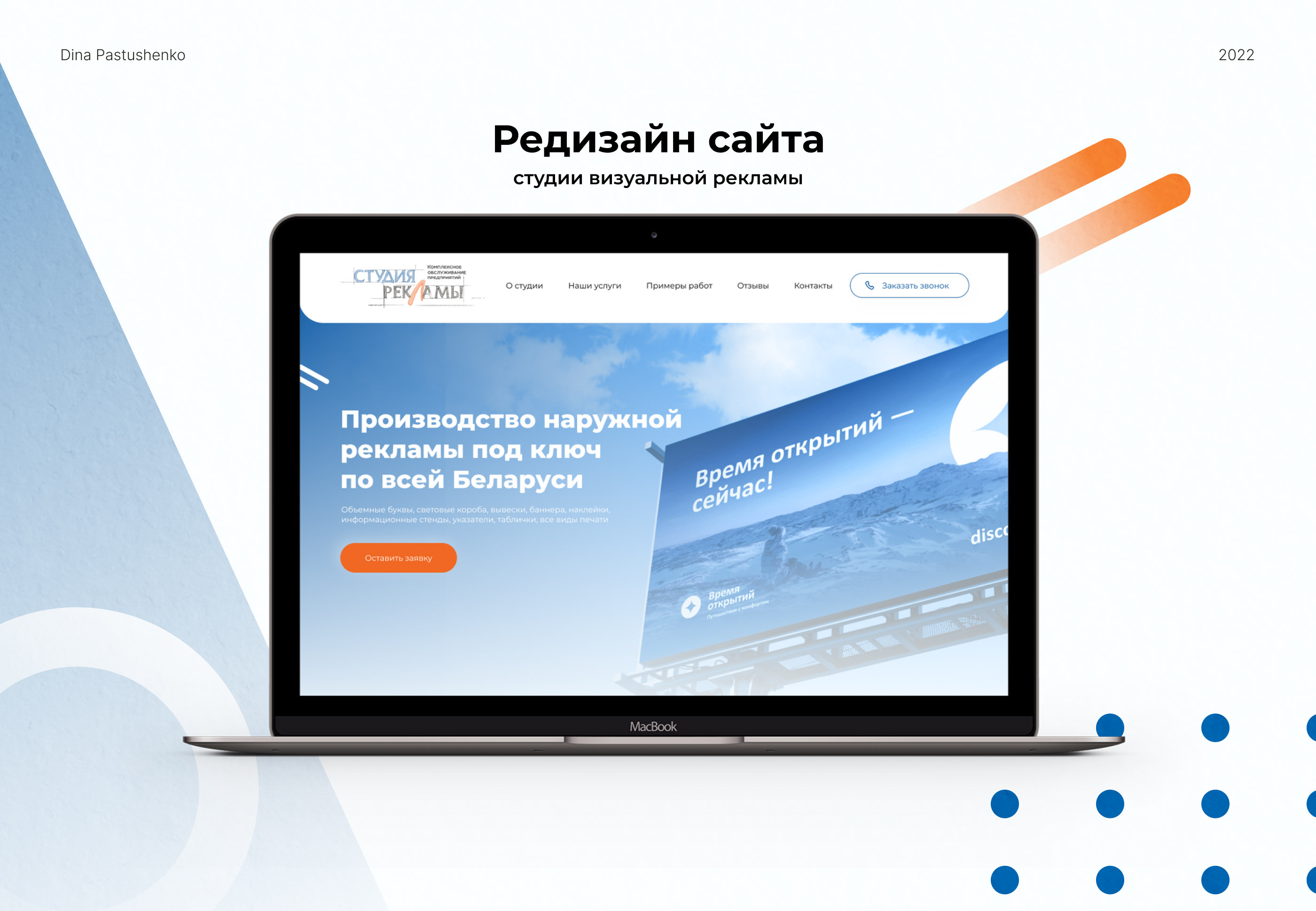 Студия рекламы - редизайн сайта — Изображение №1 — Интерфейсы на Dprofile