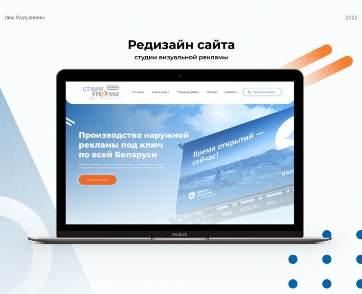 Студия рекламы - редизайн сайта — Интерфейсы на Dprofile
