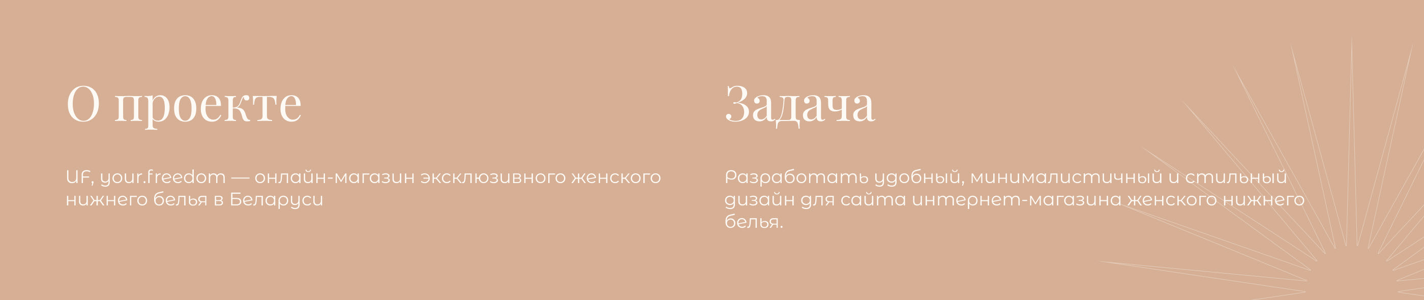 Интернет магазин женского нижнего белья — Изображение №2 — Интерфейсы на Dprofile