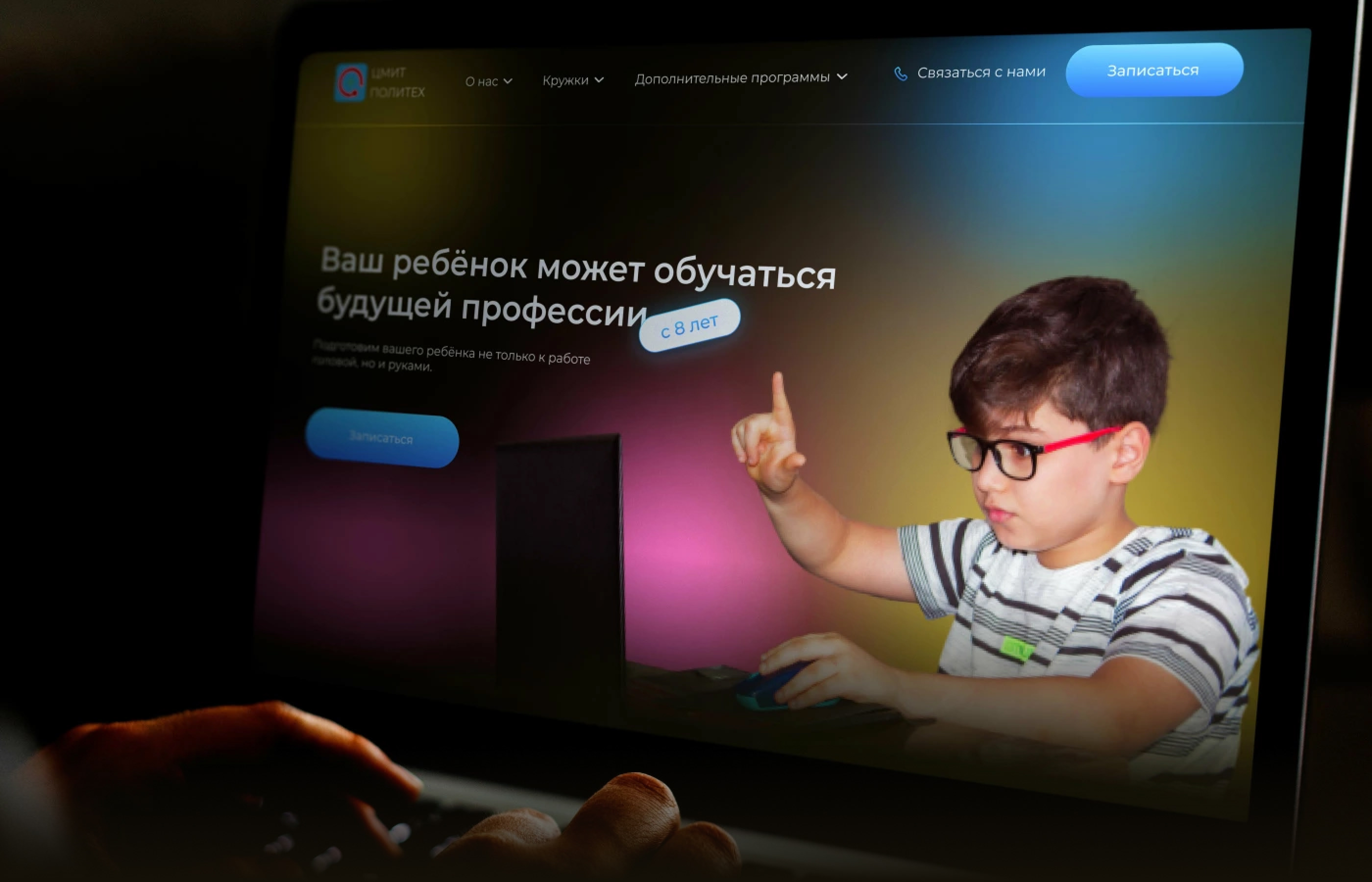 Центр дополнительного образования ЦМИТ "Политех" — Изображение №1 — Интерфейсы на Dprofile