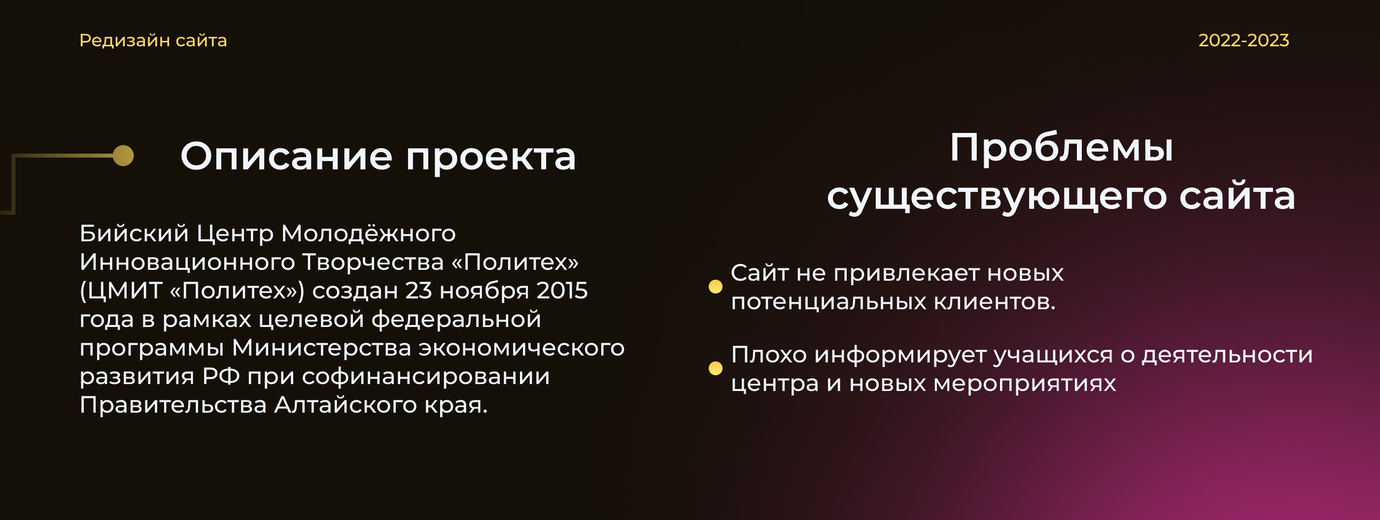 Центр дополнительного образования ЦМИТ "Политех" — Изображение №2 — Интерфейсы на Dprofile