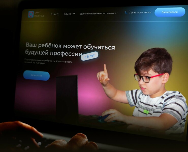 Центр дополнительного образования ЦМИТ "Политех" — Интерфейсы на Dprofile
