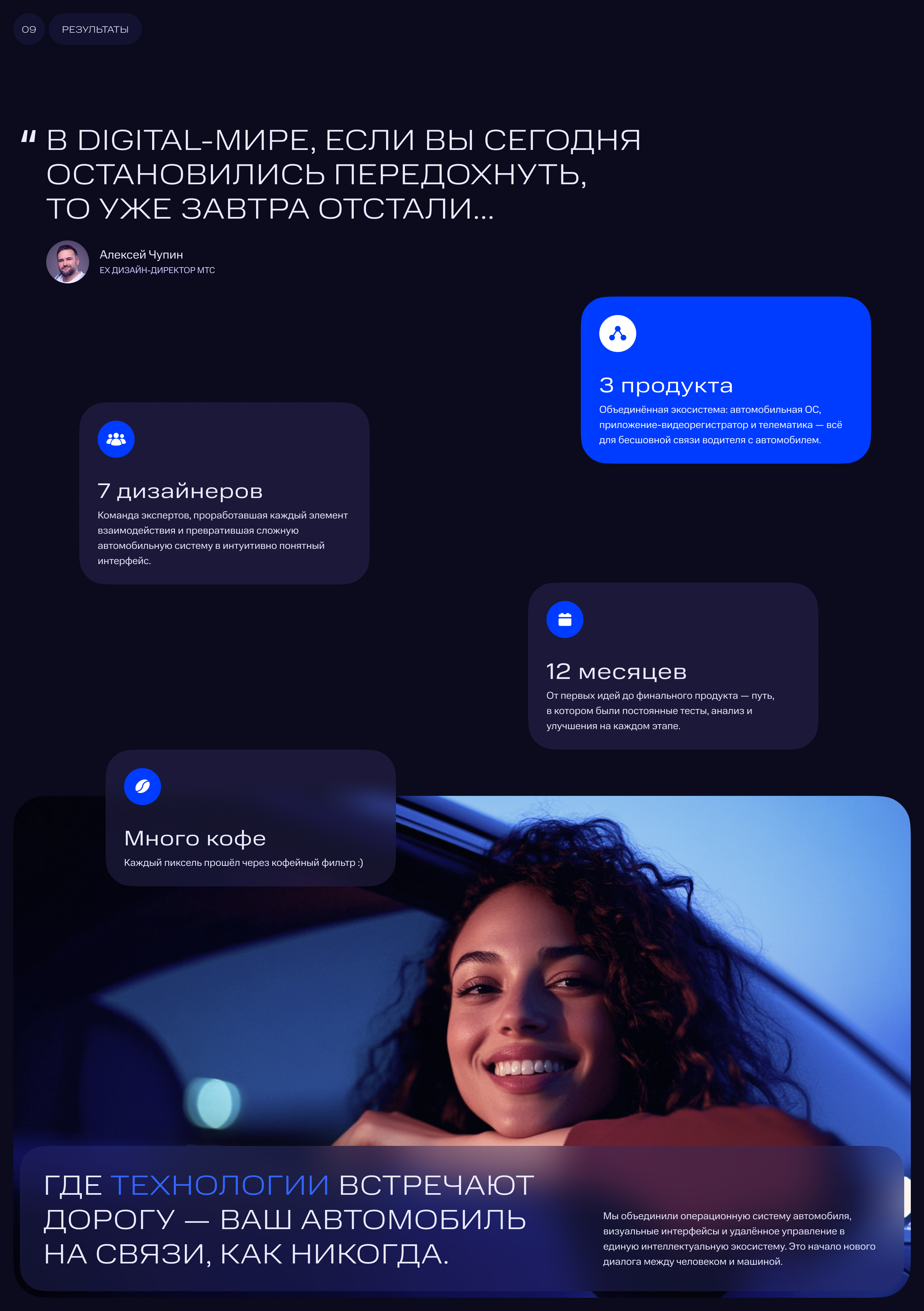 МТС Авто — Изображение №17 — Интерфейсы, Брендинг на Dprofile
