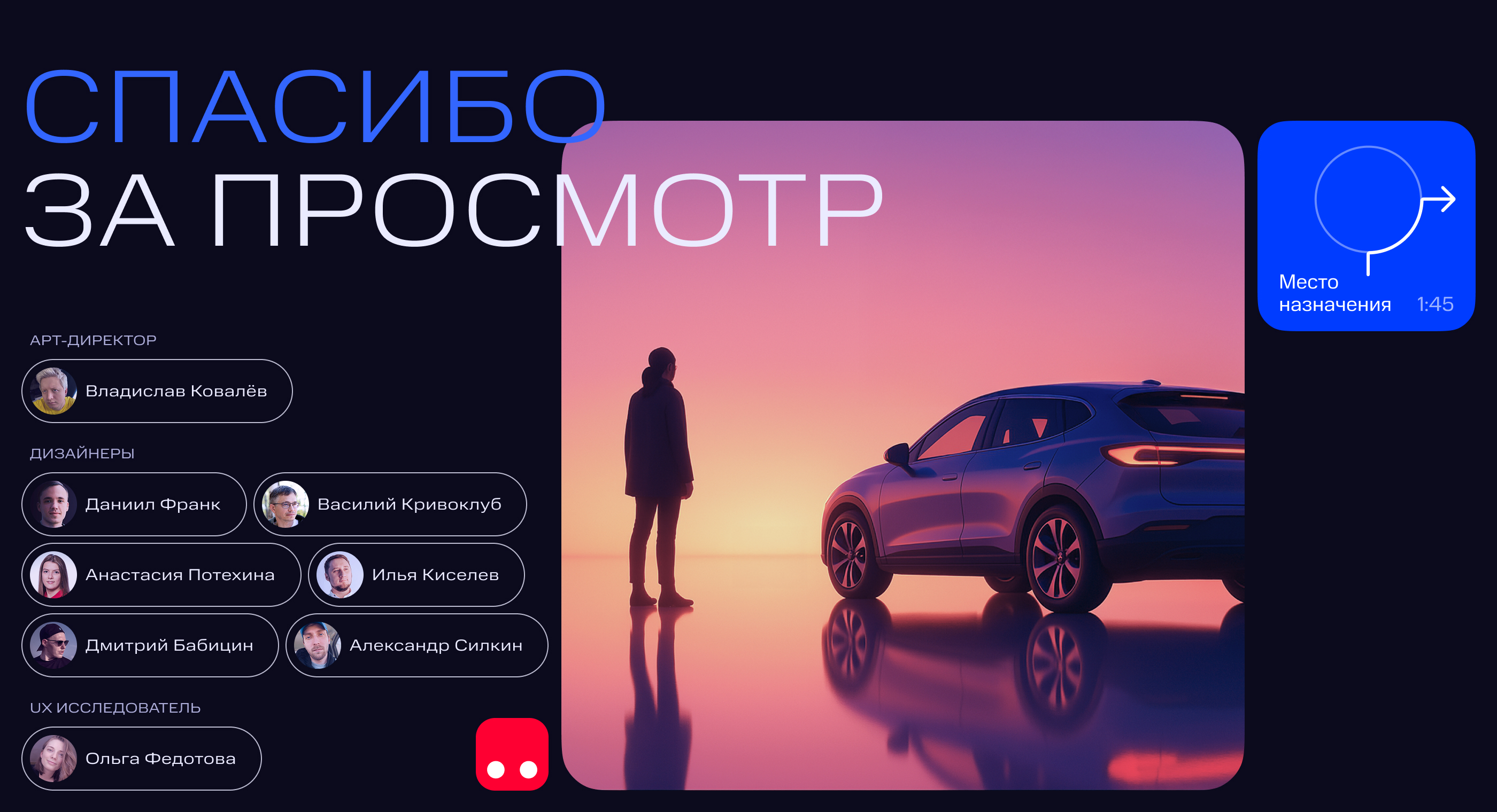 МТС Авто — Изображение №18 — Интерфейсы, Брендинг на Dprofile