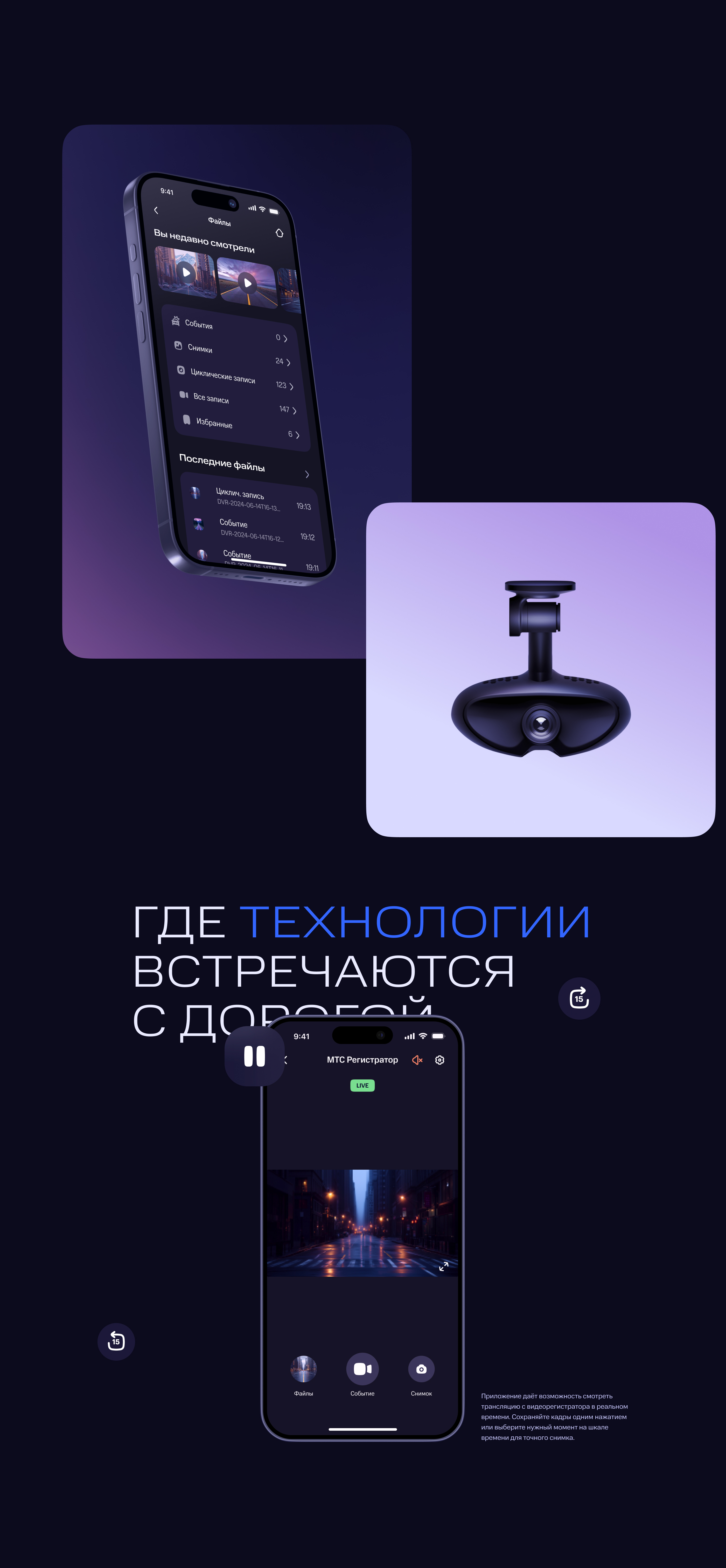 МТС Авто — Изображение №12 — Интерфейсы, Брендинг на Dprofile