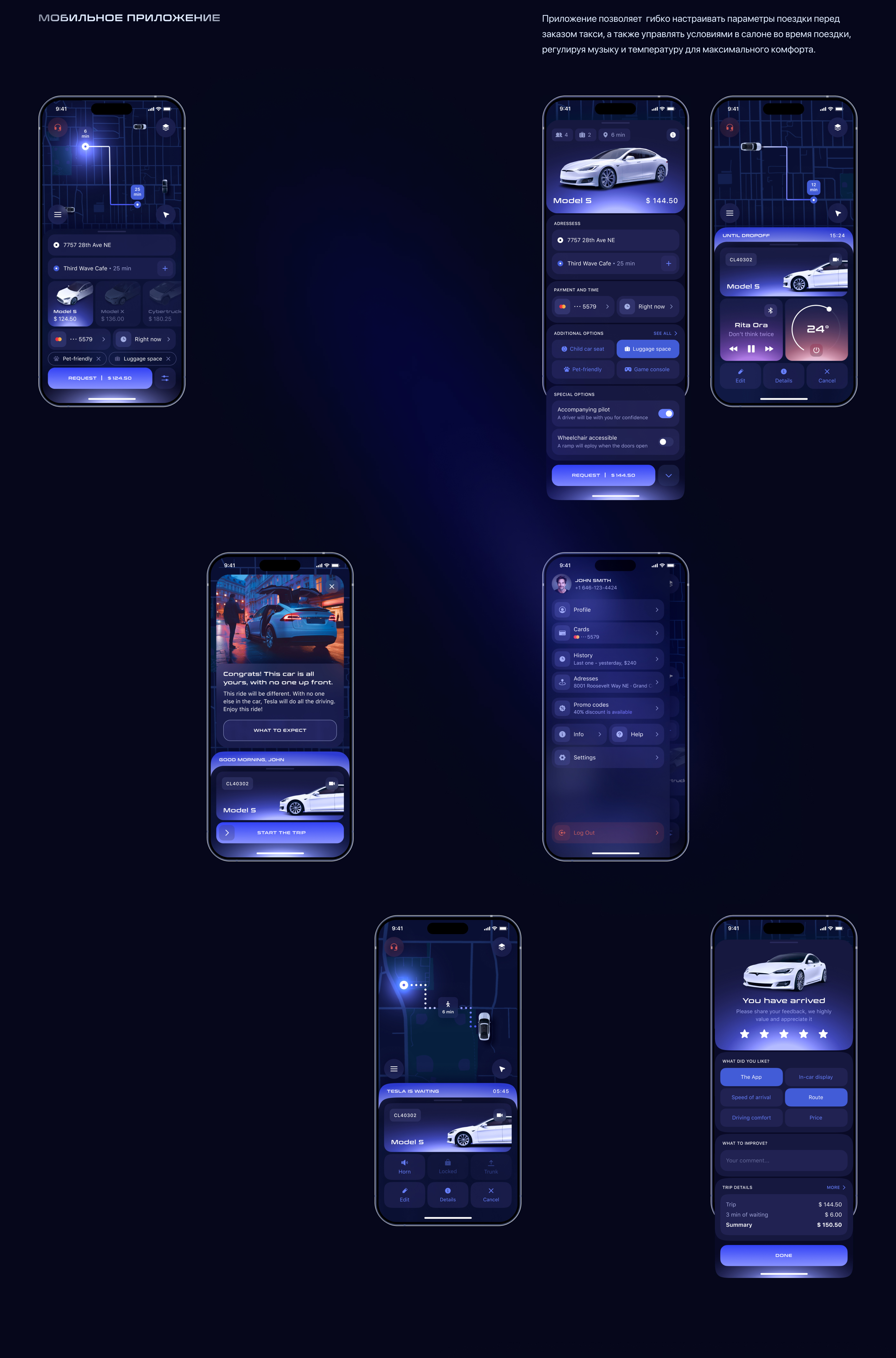 Shuttle — Изображение №7 — Интерфейсы, Брендинг на Dprofile