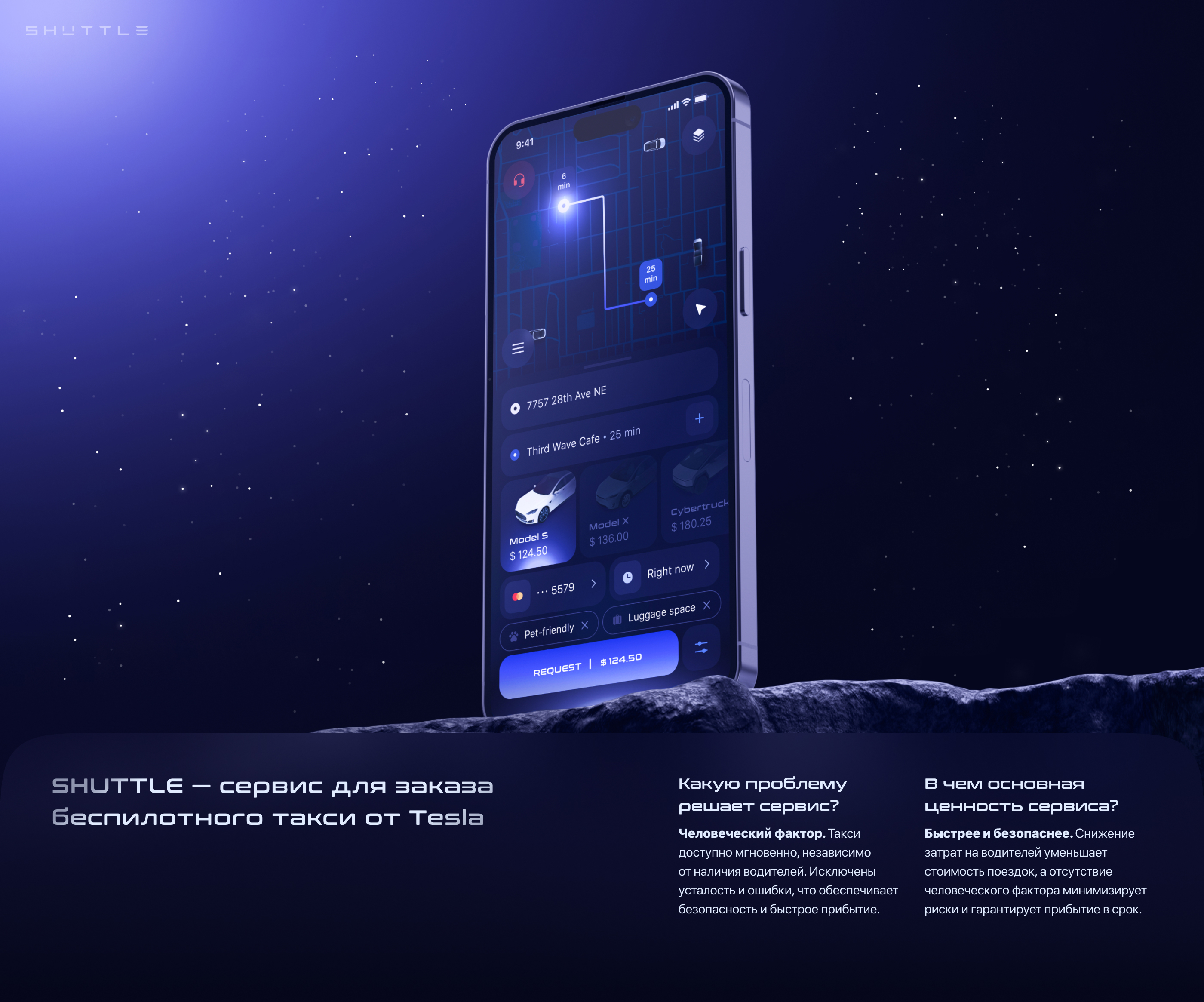 Shuttle — Изображение №1 — Интерфейсы, Брендинг на Dprofile