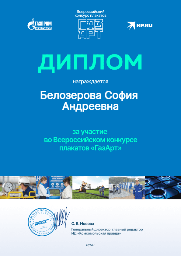 Плакаты на конкурс / Posters GAZART — Изображение №12 — Графика, Маркетинг на Dprofile