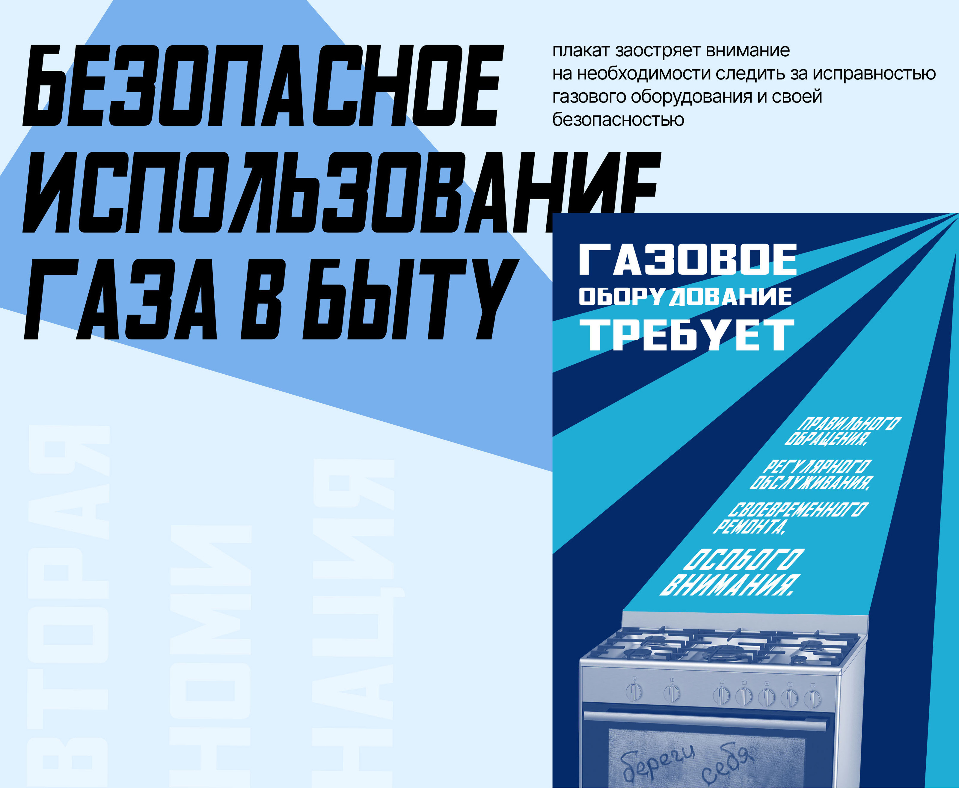 Плакаты на конкурс / Posters GAZART — Изображение №8 — Графика, Маркетинг на Dprofile