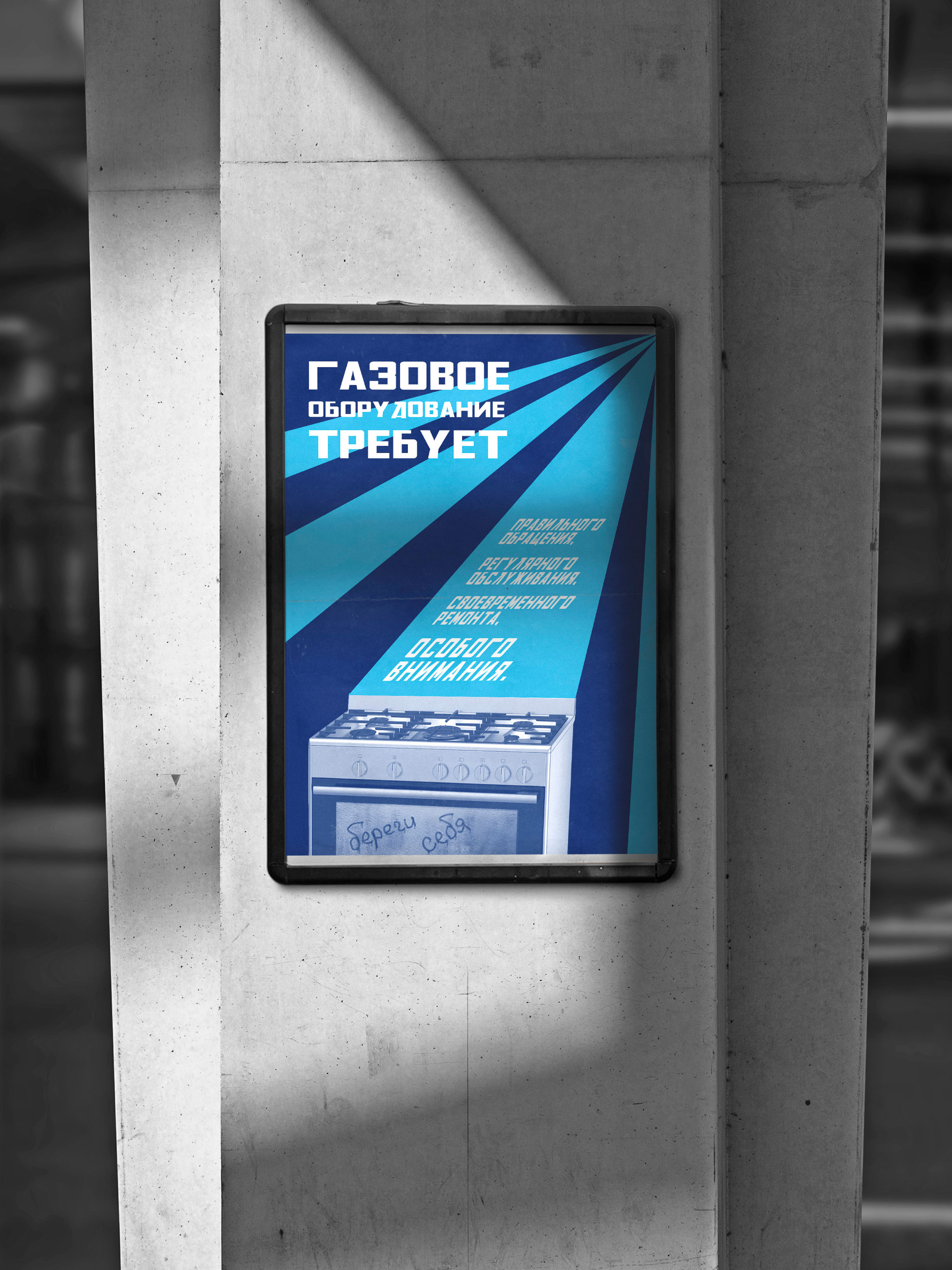 Плакаты на конкурс / Posters GAZART — Изображение №9 — Графика, Маркетинг на Dprofile