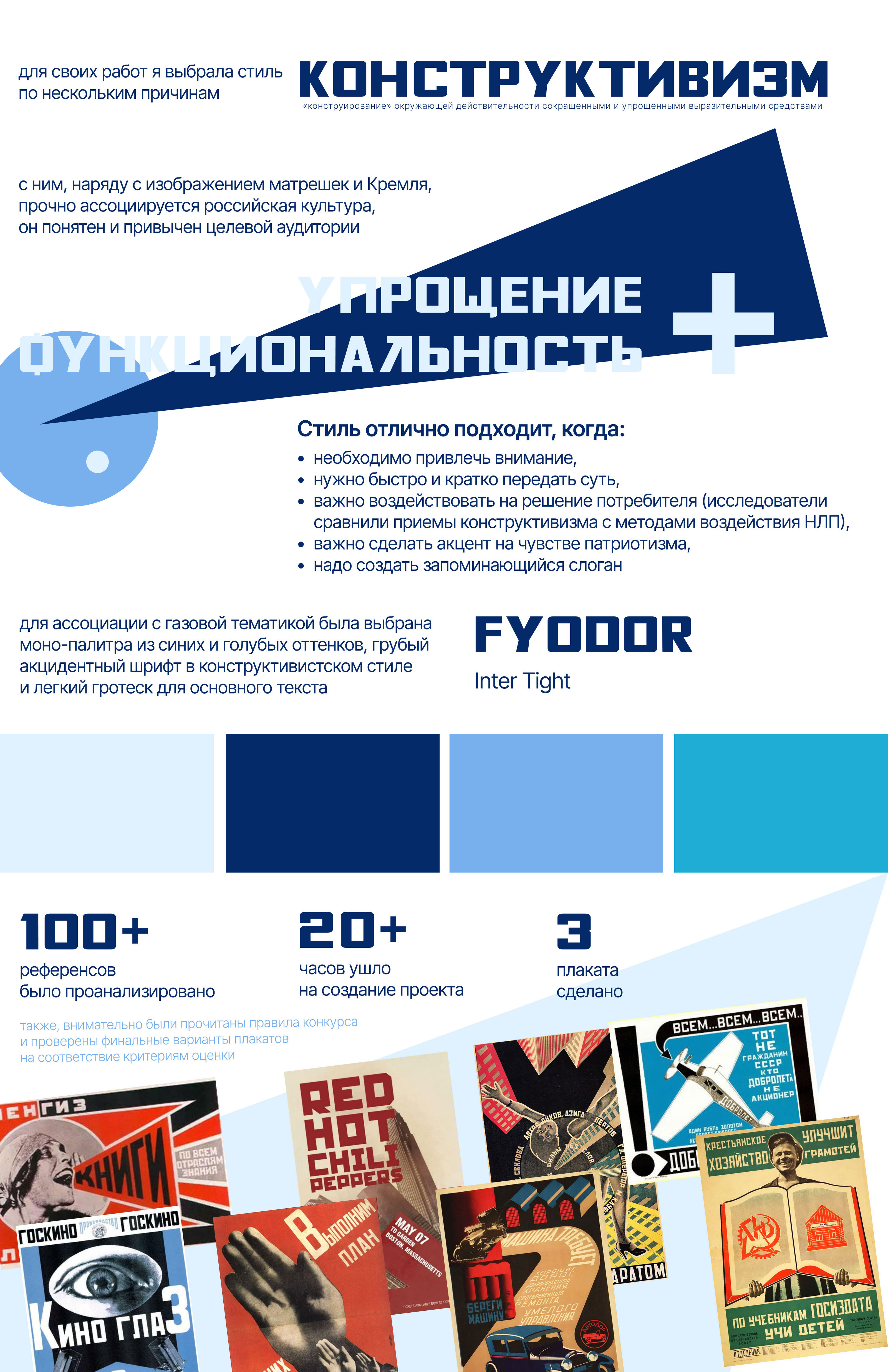 Плакаты на конкурс / Posters GAZART — Изображение №4 — Графика, Маркетинг на Dprofile