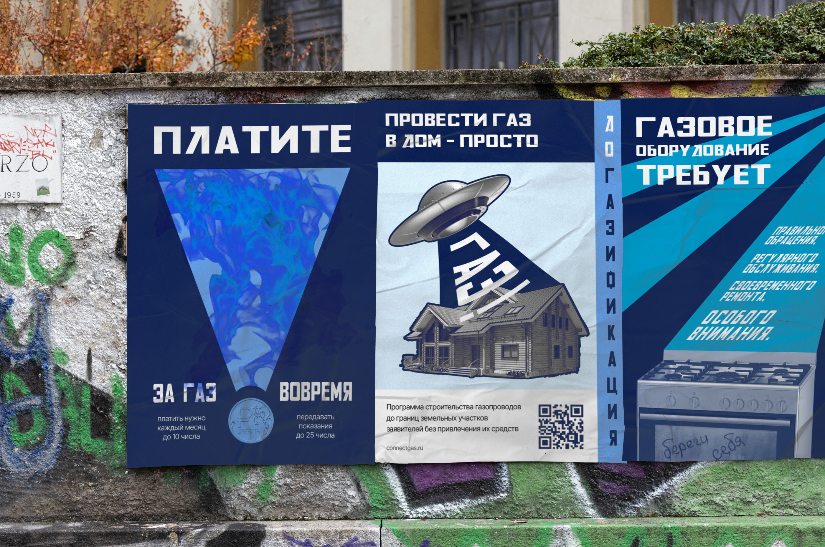 Плакаты на конкурс / Posters GAZART — Изображение №13 — Графика, Маркетинг на Dprofile