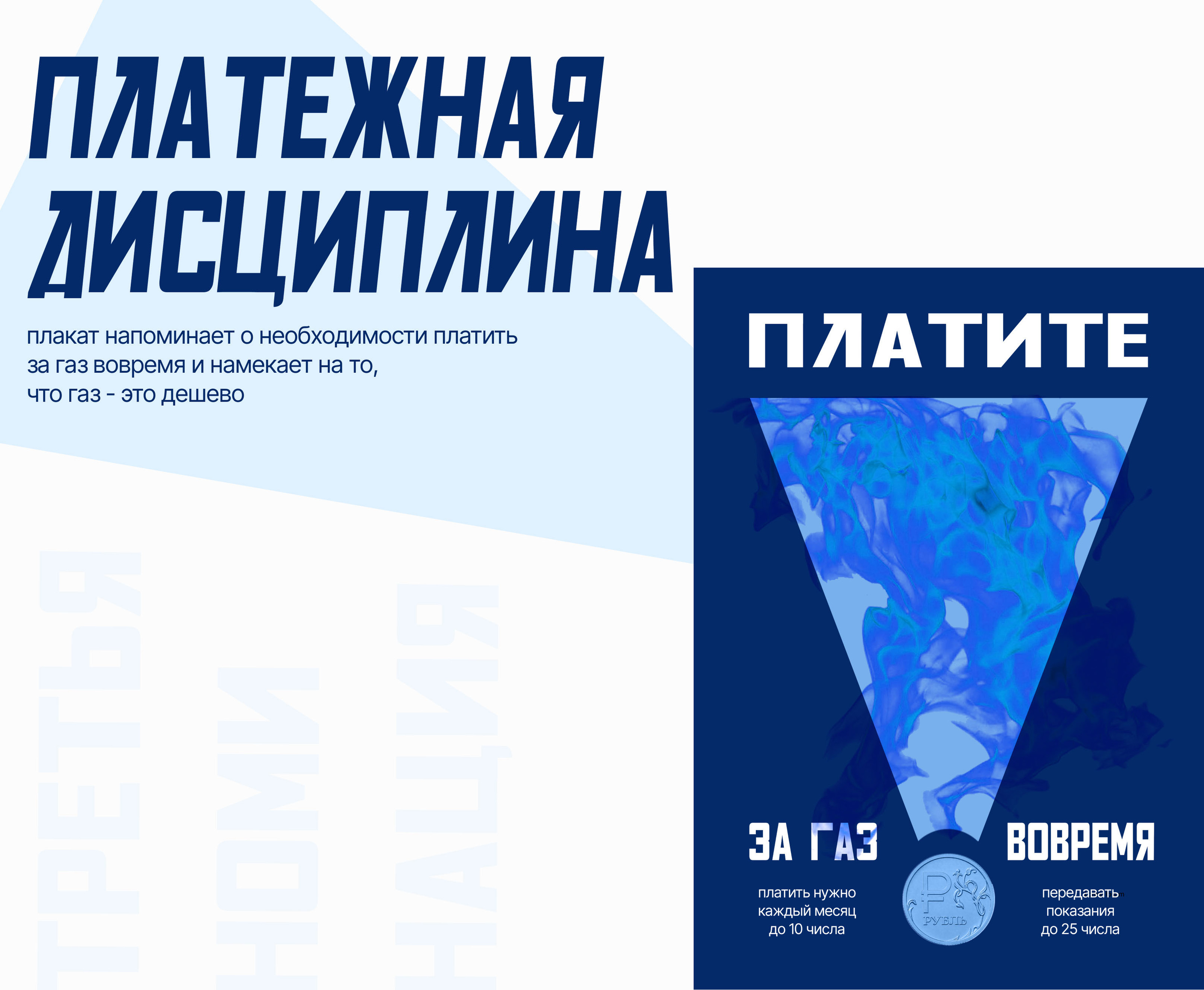 Плакаты на конкурс / Posters GAZART — Изображение №10 — Графика, Маркетинг на Dprofile