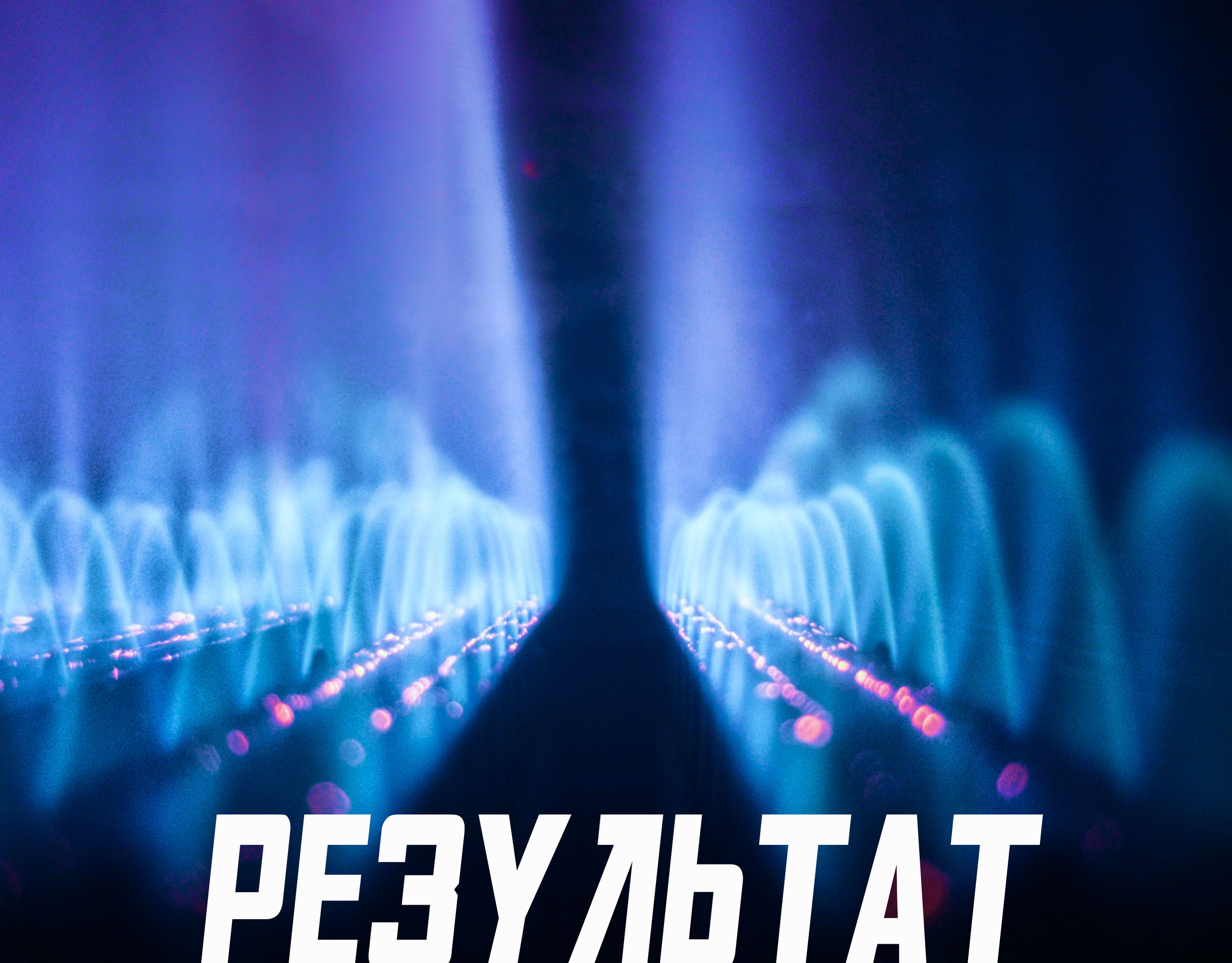 Плакаты на конкурс / Posters GAZART — Изображение №5 — Графика, Маркетинг на Dprofile