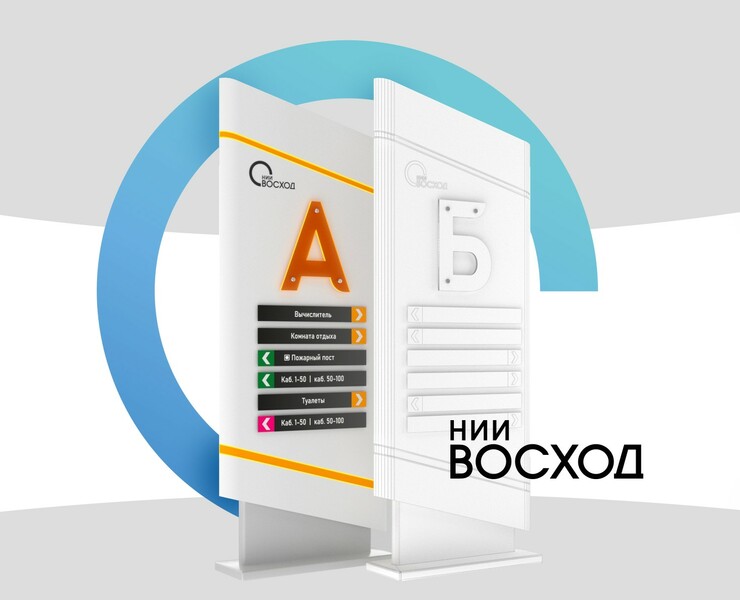Навигационная система НИИ "ВОСХОД" — Брендинг, 3D на Dprofile